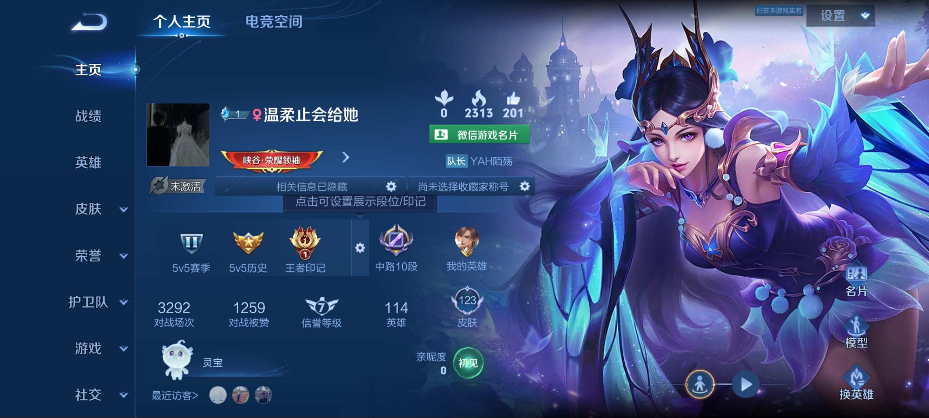 王者荣耀账号安卓VX梦令男-仲夏夜之梦-天狼狩猎者-地狱火-超时空战士男-时之彼端-街头霸王-特工魅影-逐浪之夏-舞动绿
