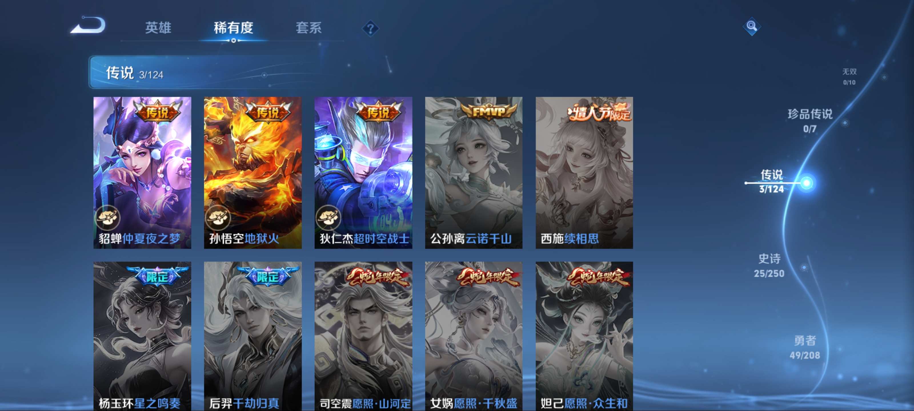 WZQM3192785王者荣耀账号详情图5 WZQM3192785王者荣耀账号详情图5