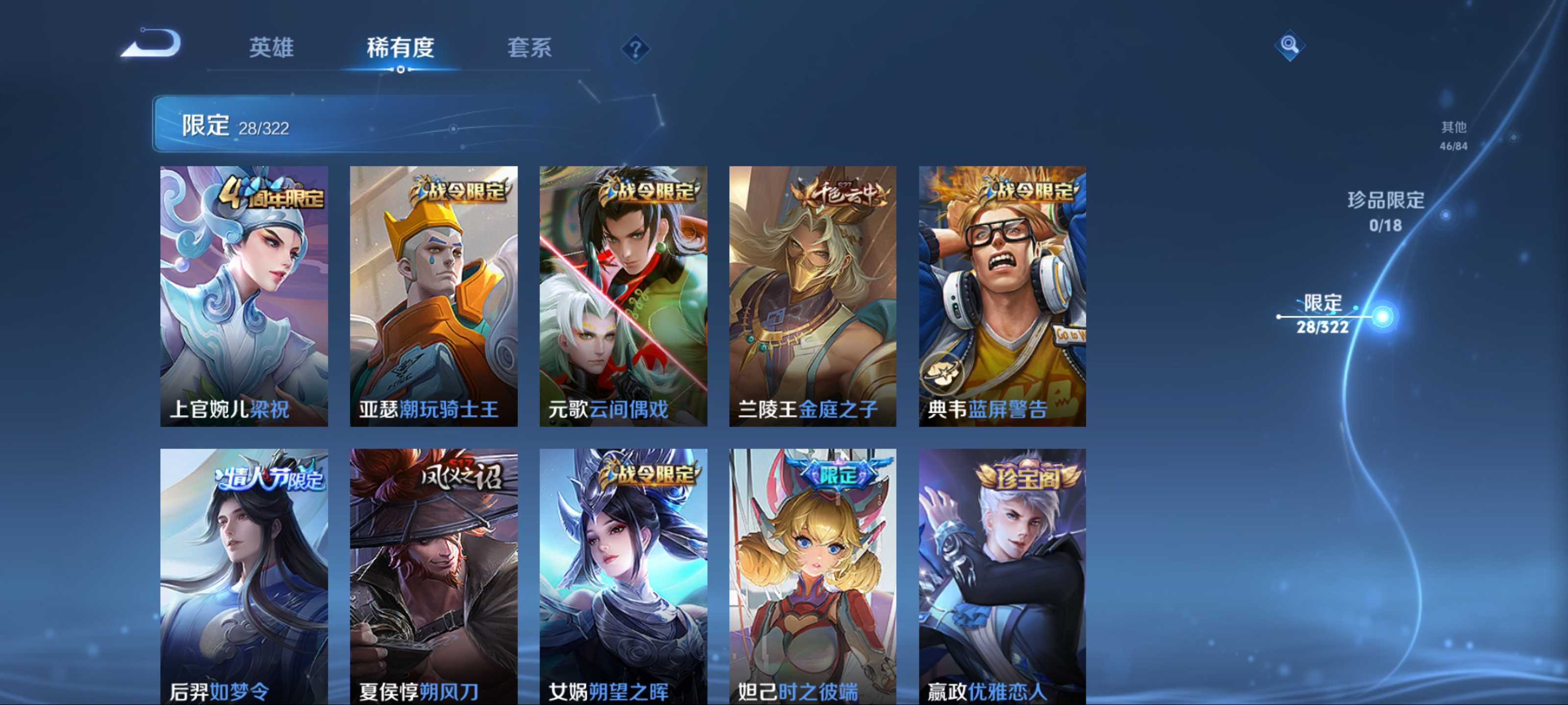 WZQM3192785王者荣耀账号详情图6 WZQM3192785王者荣耀账号详情图6
