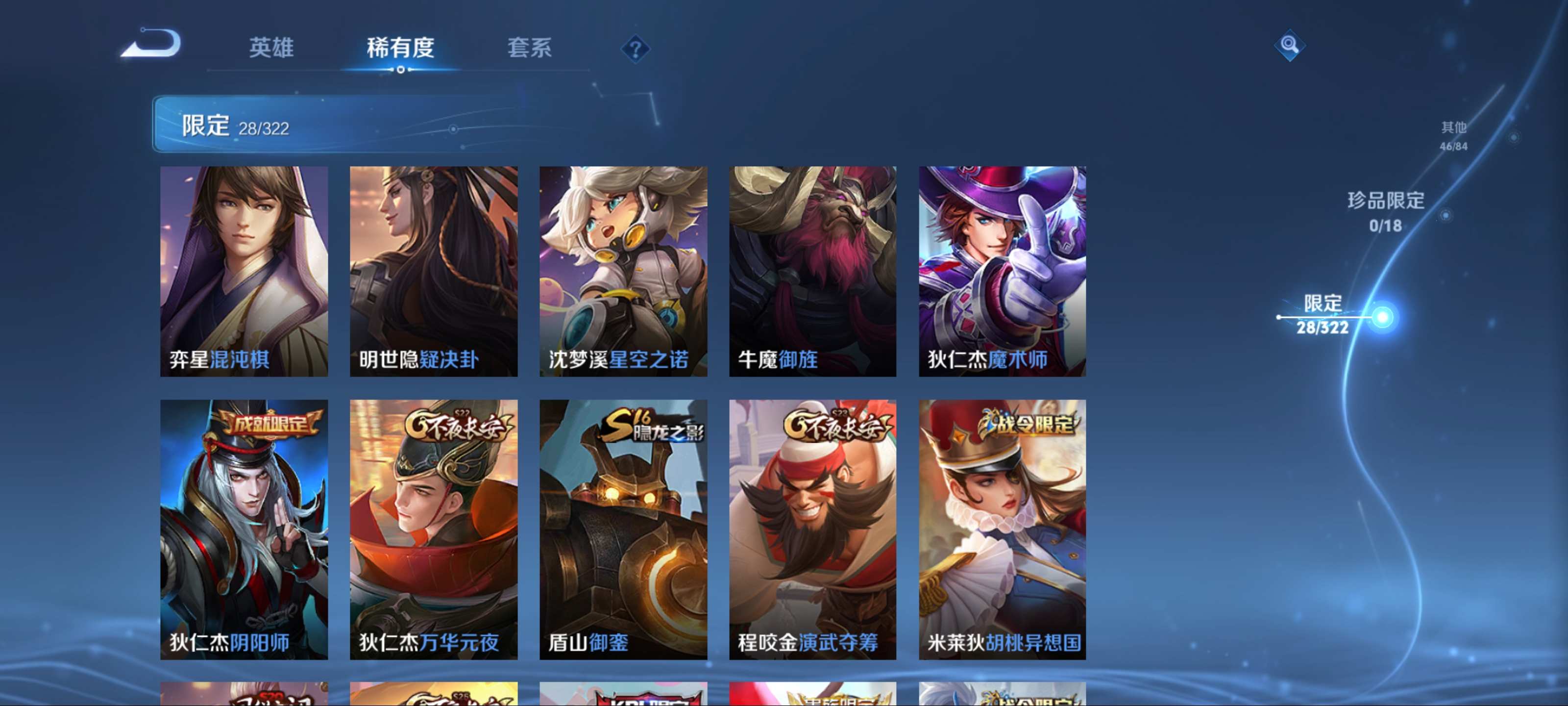 WZQM3192785王者荣耀账号详情图7 WZQM3192785王者荣耀账号详情图7