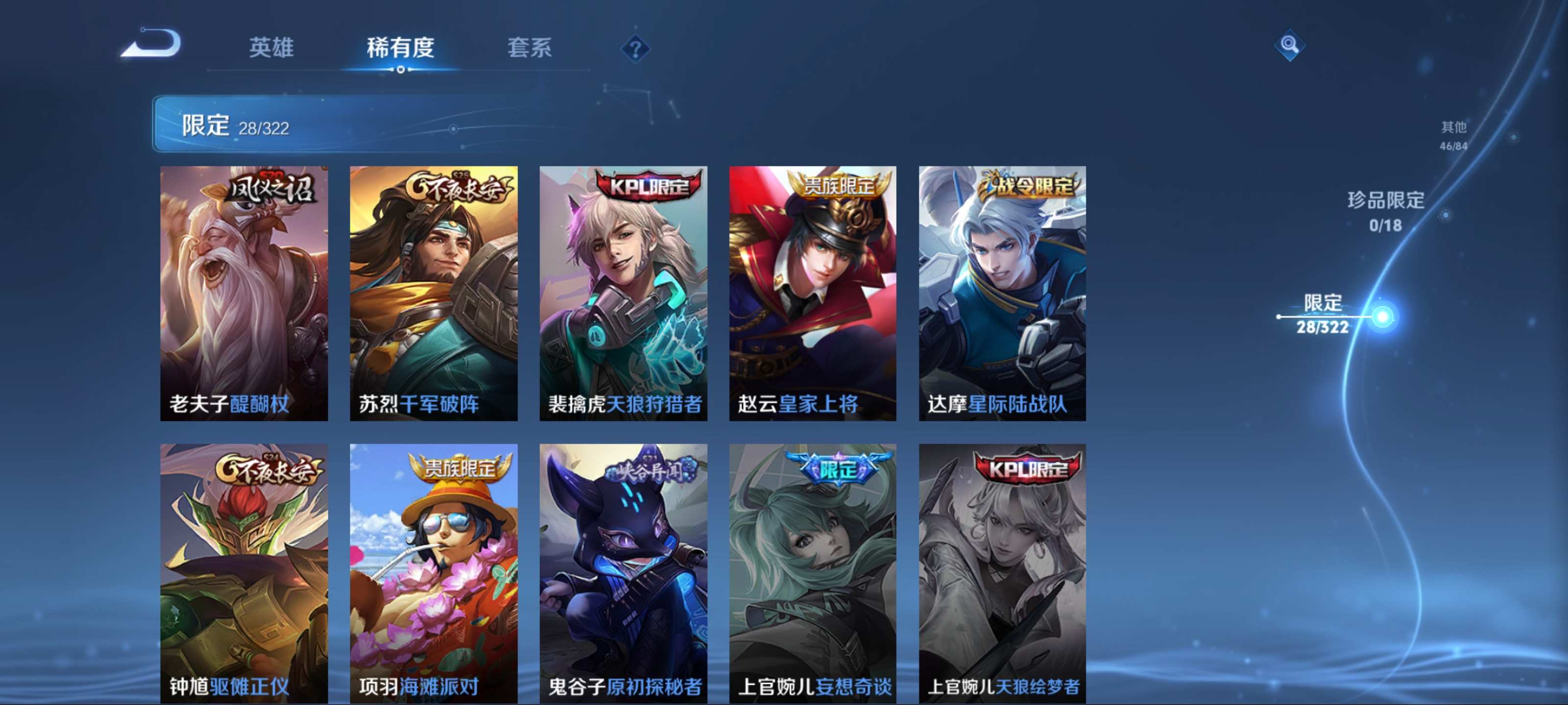 WZQM3192785王者荣耀账号详情图8 WZQM3192785王者荣耀账号详情图8