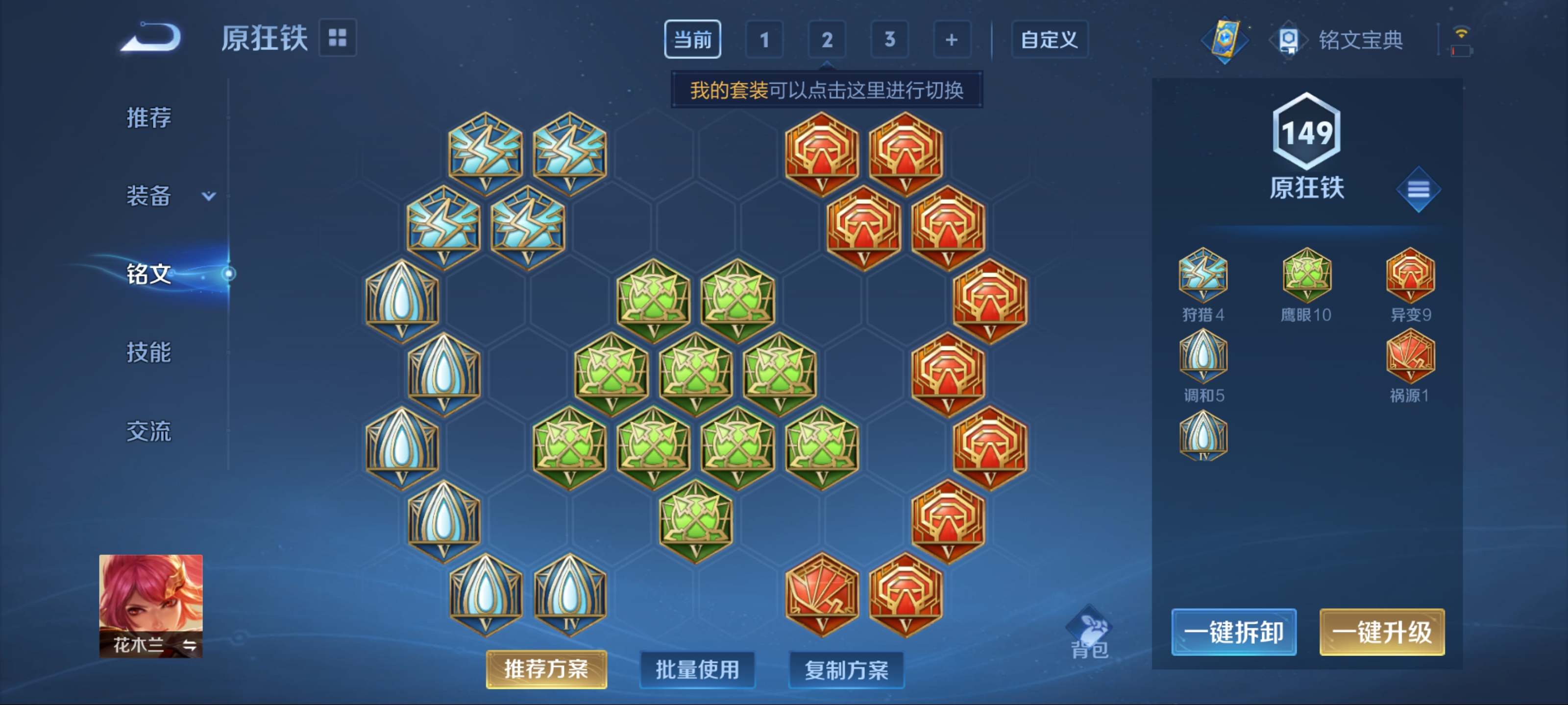 WZQM3192785王者荣耀账号详情图9 WZQM3192785王者荣耀账号详情图9