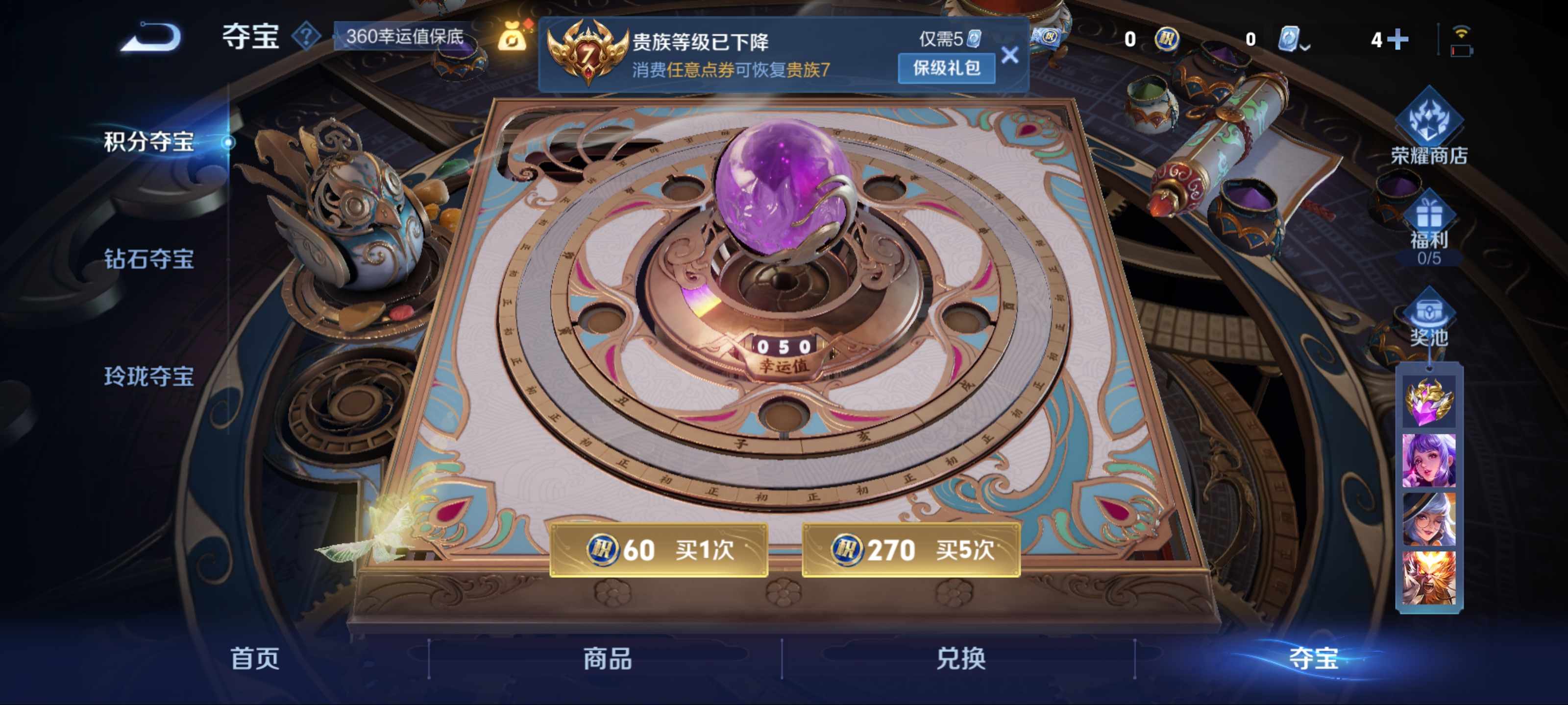 WZQM3192785王者荣耀账号详情图11 WZQM3192785王者荣耀账号详情图11