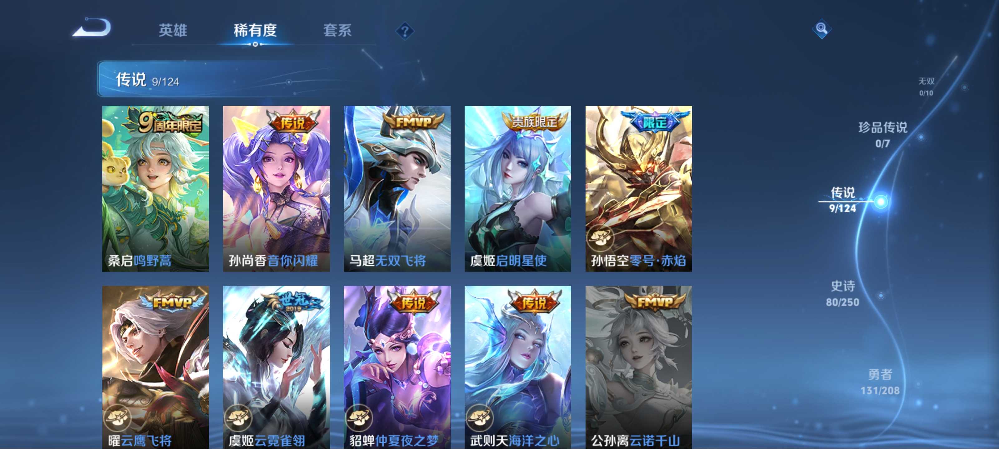 WZKG3183460王者荣耀账号详情图7 WZKG3183460王者荣耀账号详情图7