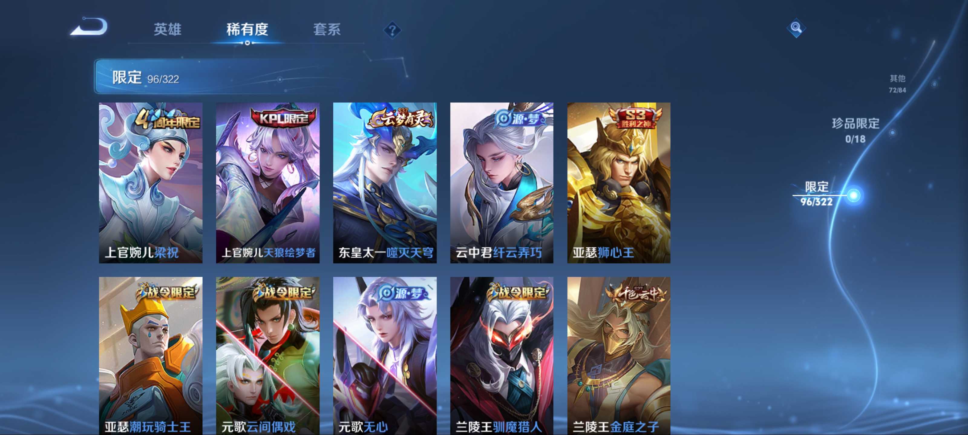 WZKG3183460王者荣耀账号详情图8 WZKG3183460王者荣耀账号详情图8