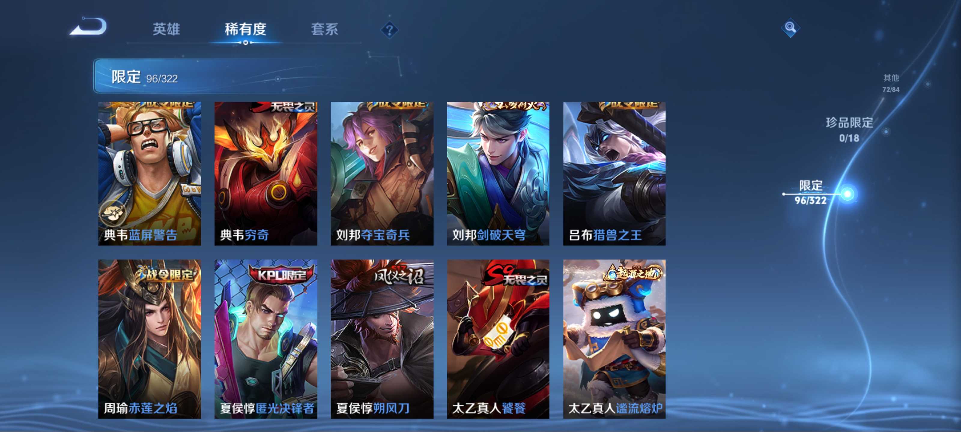 WZKG3183460王者荣耀账号详情图9 WZKG3183460王者荣耀账号详情图9