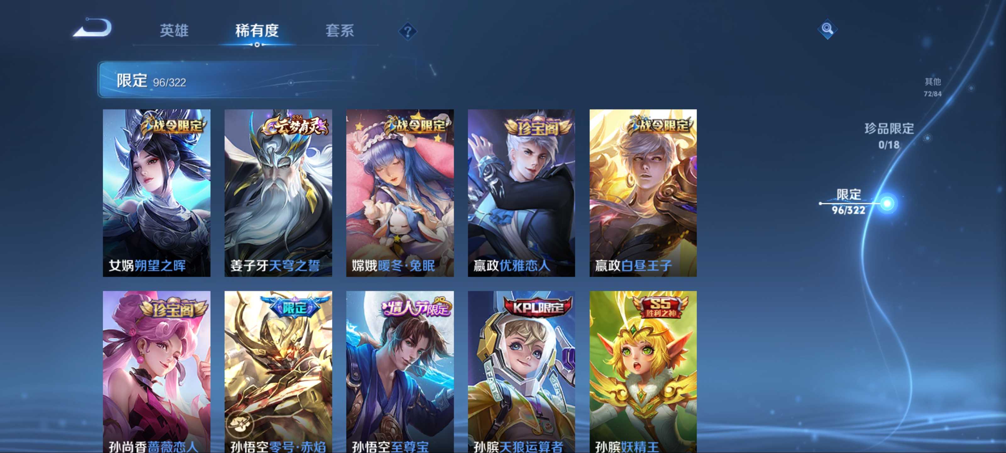 WZKG3183460王者荣耀账号详情图10 WZKG3183460王者荣耀账号详情图10