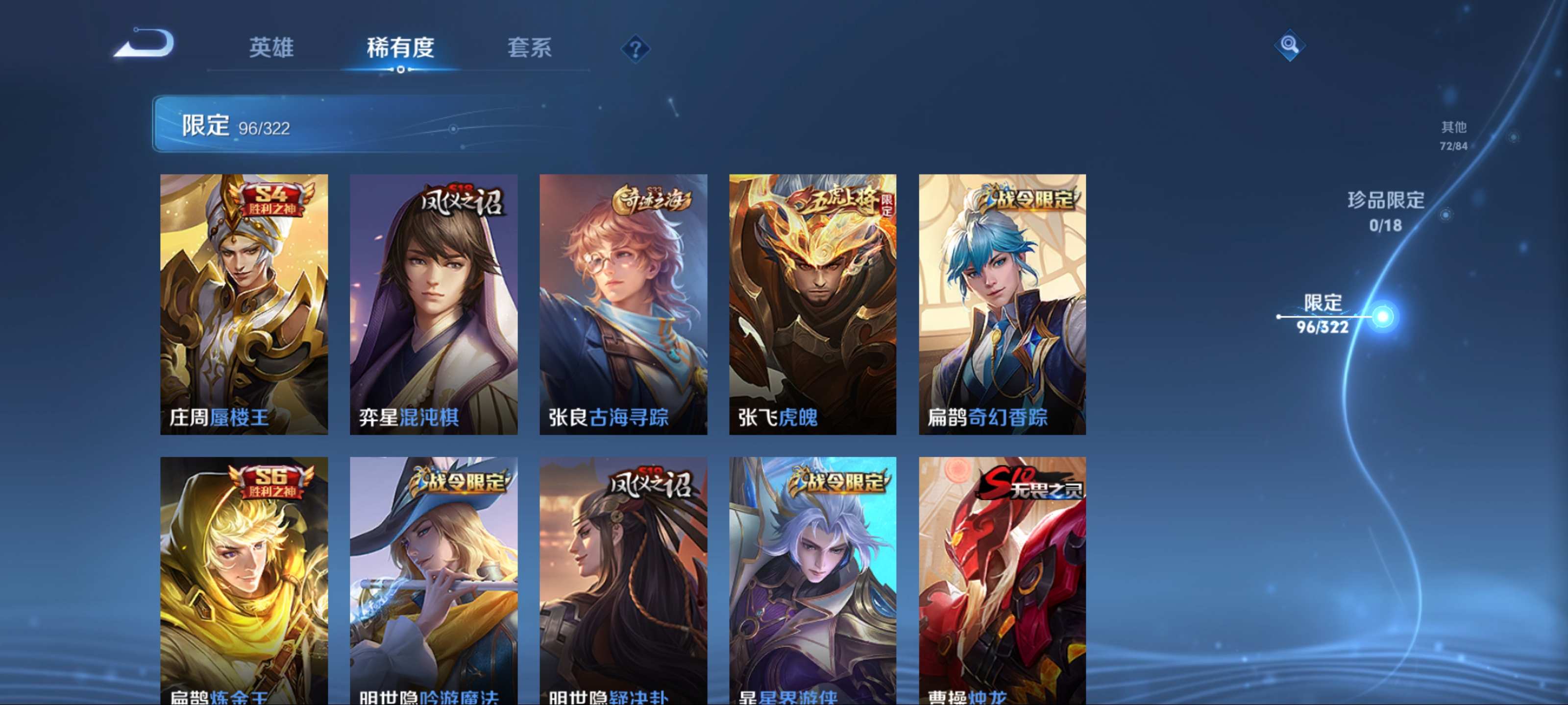 WZKG3183460王者荣耀账号详情图11 WZKG3183460王者荣耀账号详情图11