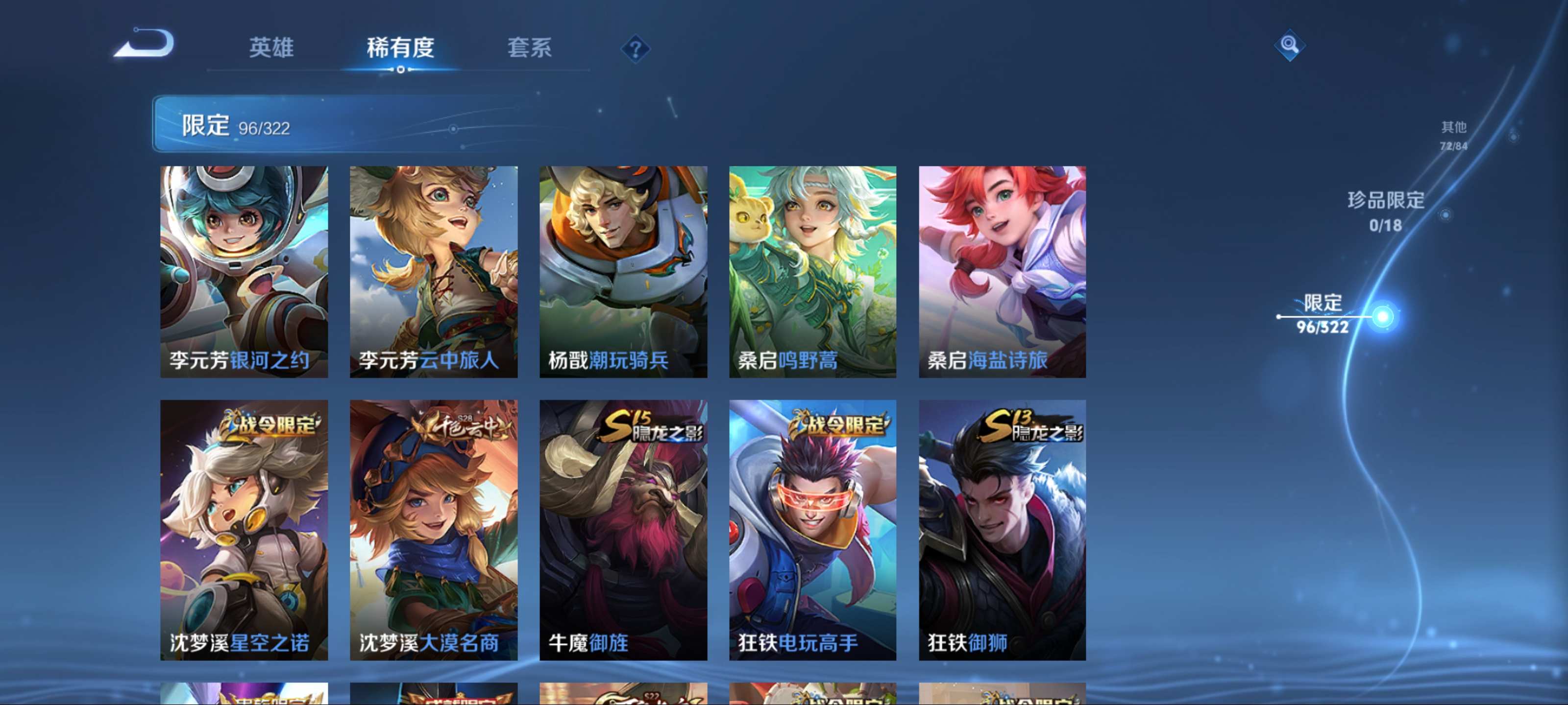 WZKG3183460王者荣耀账号详情图12 WZKG3183460王者荣耀账号详情图12