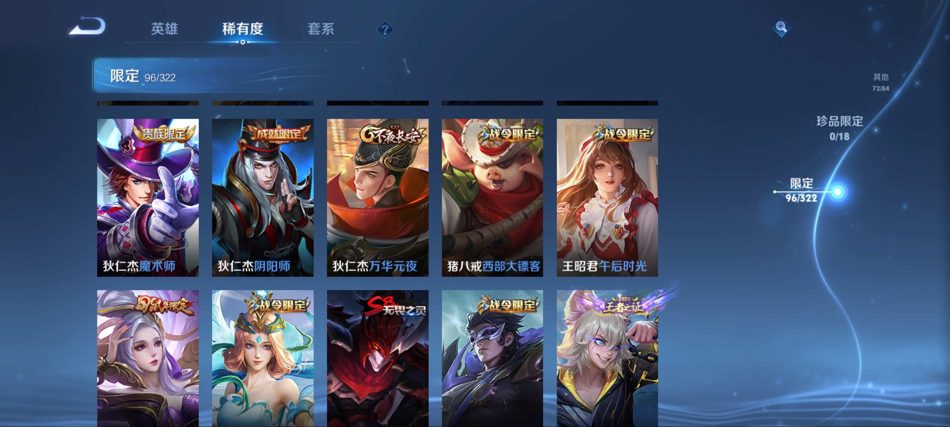 WZKG3183460王者荣耀账号详情图13 WZKG3183460王者荣耀账号详情图13