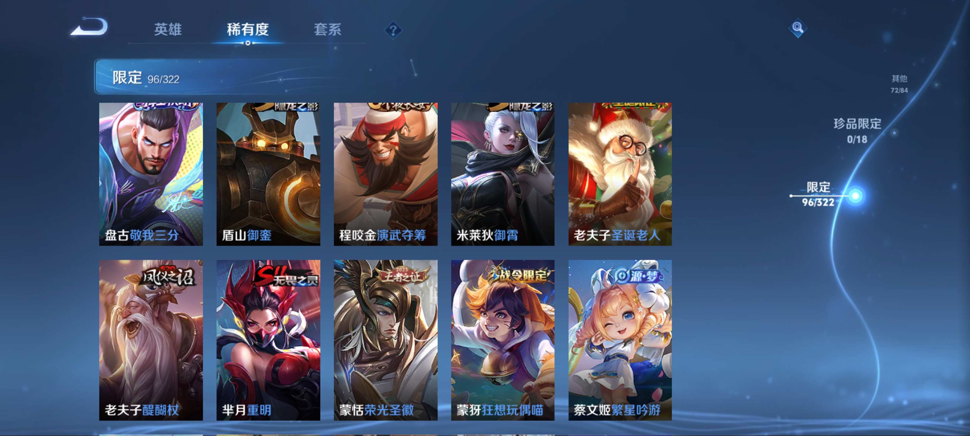 WZKG3183460王者荣耀账号详情图14 WZKG3183460王者荣耀账号详情图14