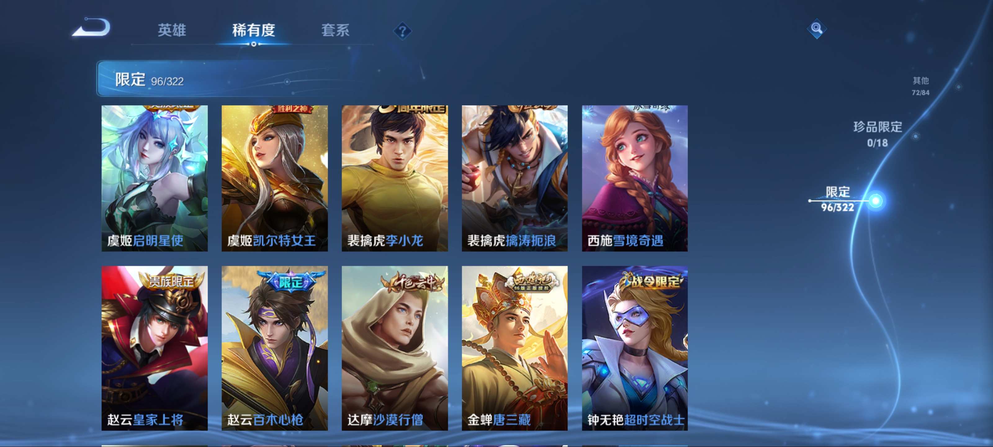 WZKG3183460王者荣耀账号详情图15 WZKG3183460王者荣耀账号详情图15