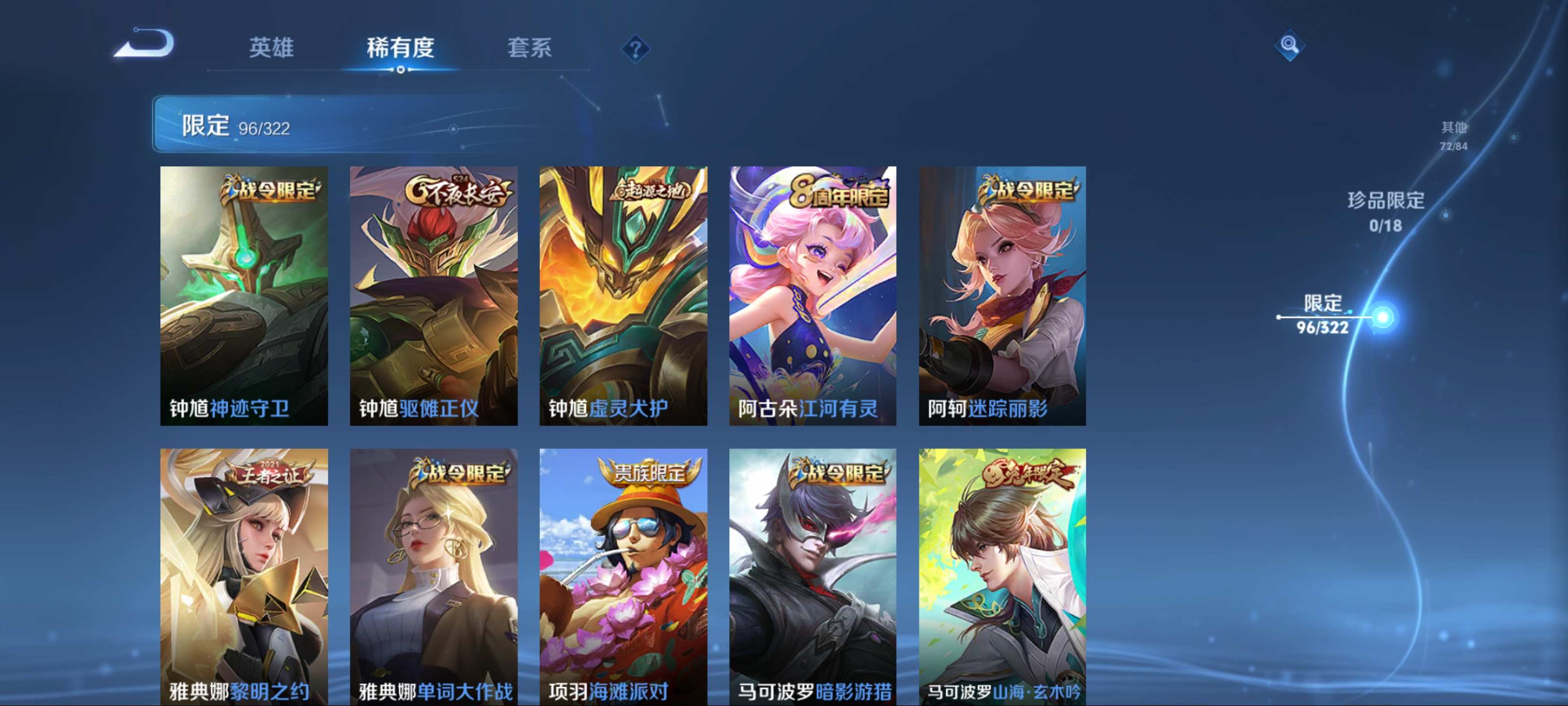 WZKG3183460王者荣耀账号详情图16 WZKG3183460王者荣耀账号详情图16