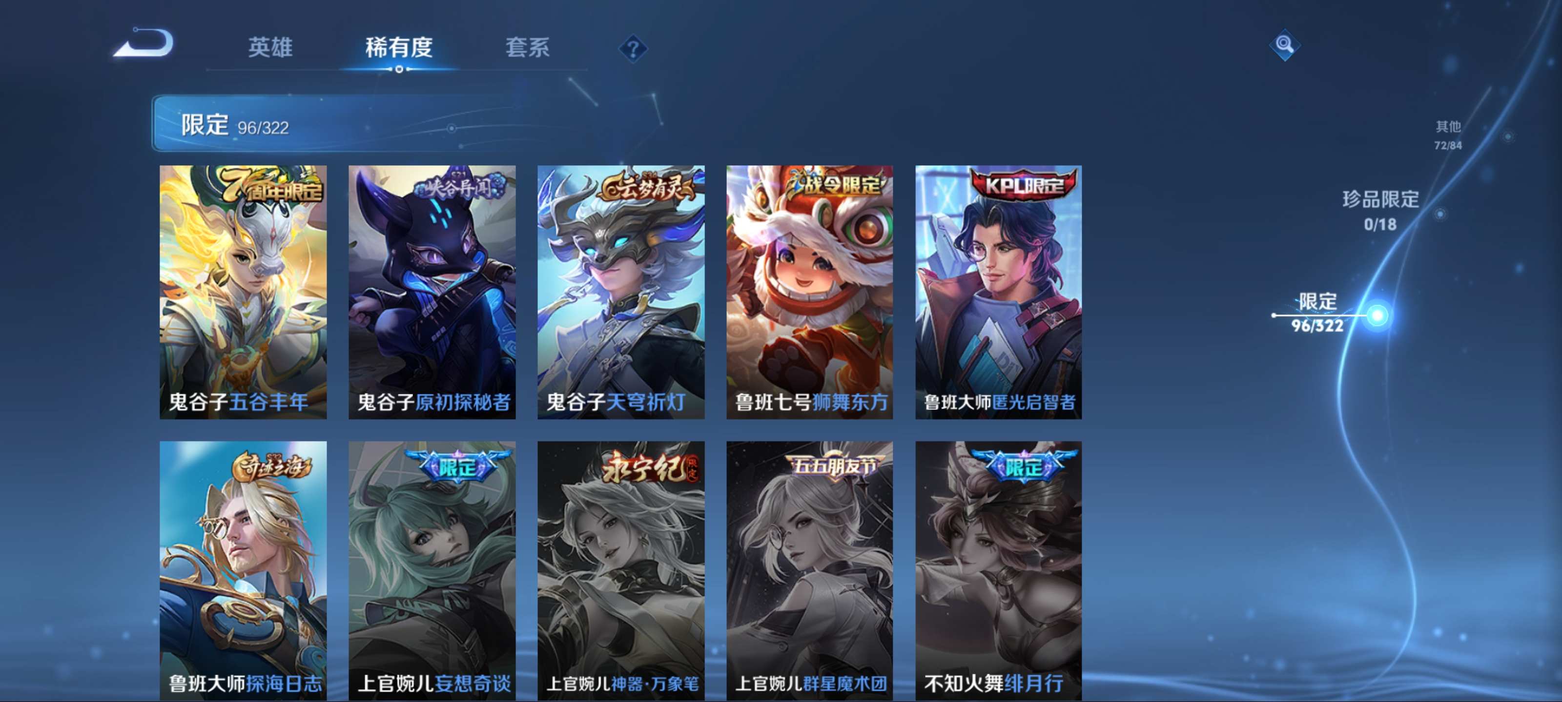WZKG3183460王者荣耀账号详情图17 WZKG3183460王者荣耀账号详情图17