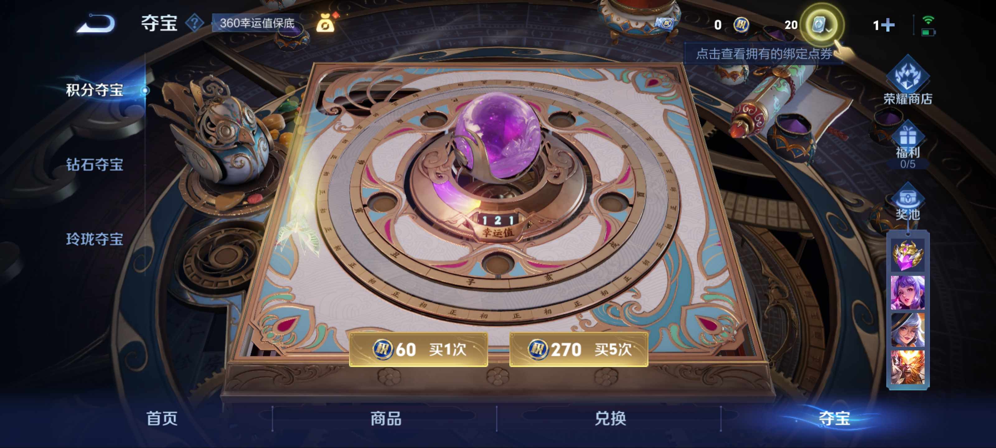 WZKG3183460王者荣耀账号详情图20 WZKG3183460王者荣耀账号详情图20