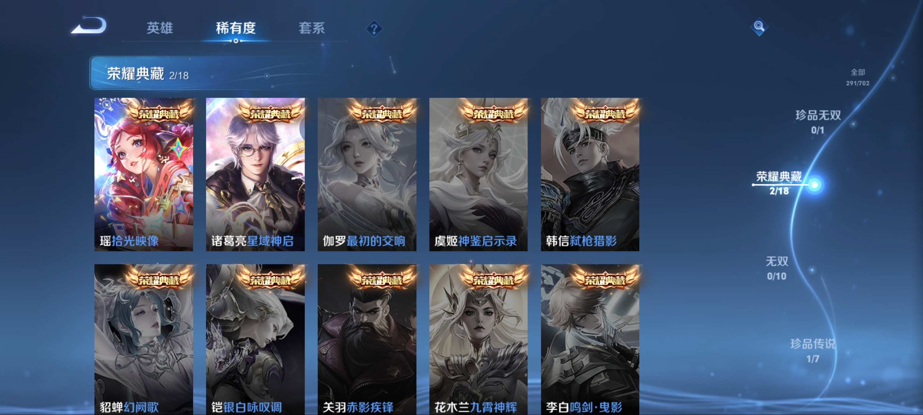 WZCMW3201516王者荣耀账号详情图5 WZCMW3201516王者荣耀账号详情图5