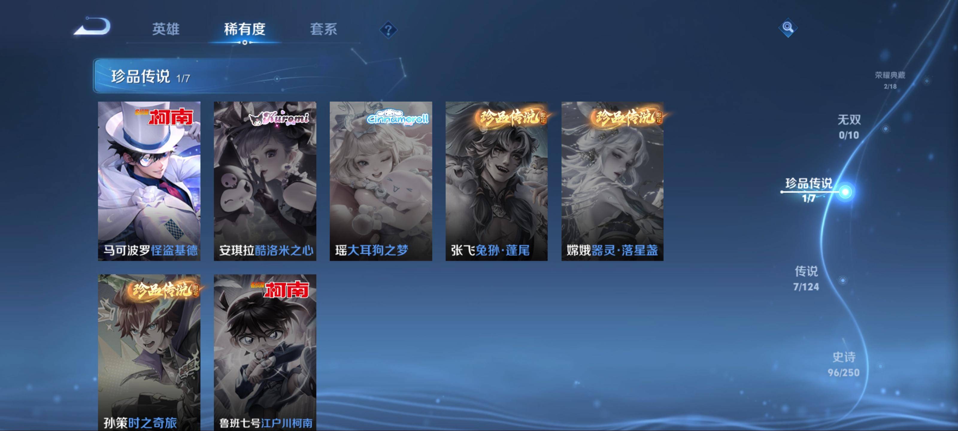 WZCMW3201516王者荣耀账号详情图6 WZCMW3201516王者荣耀账号详情图6