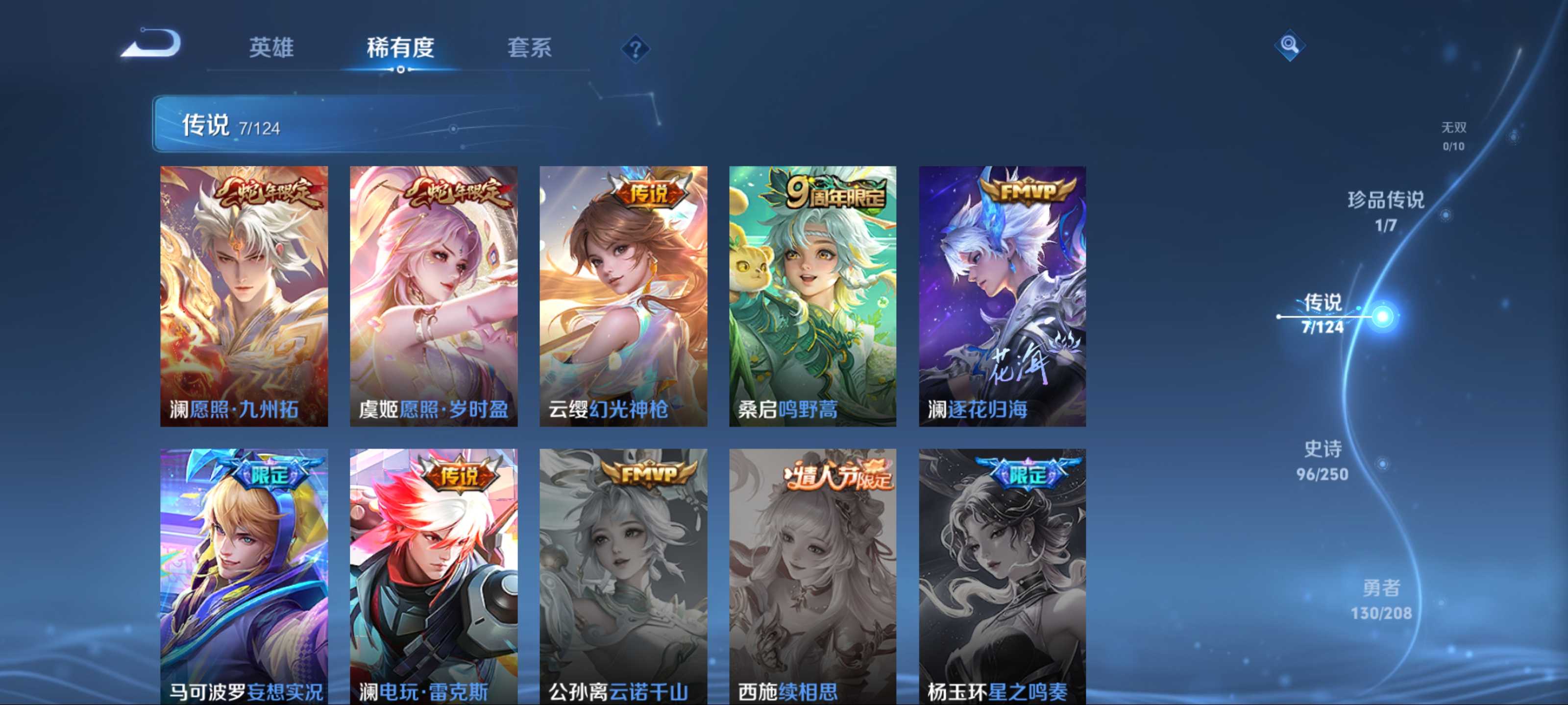 WZCMW3201516王者荣耀账号详情图7 WZCMW3201516王者荣耀账号详情图7