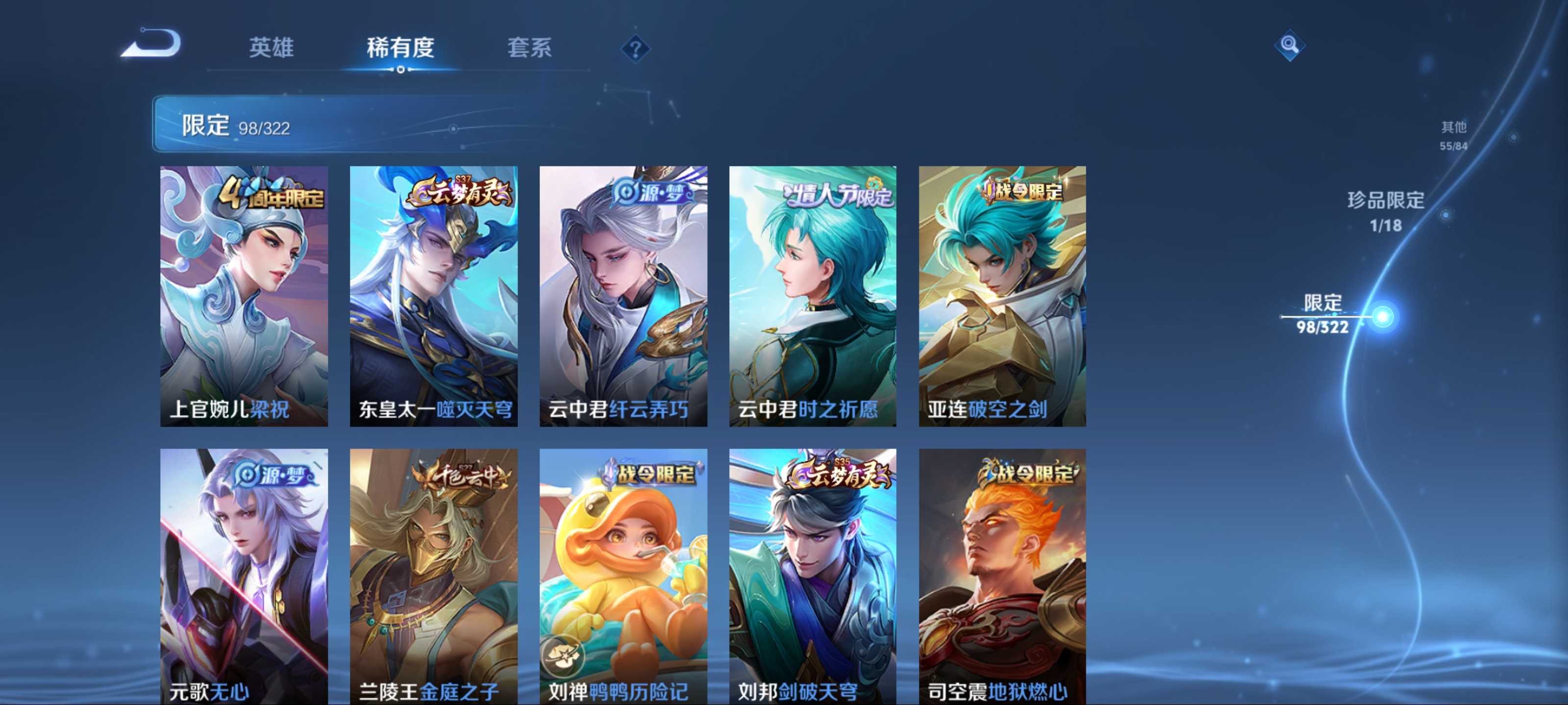 WZCMW3201516王者荣耀账号详情图8 WZCMW3201516王者荣耀账号详情图8