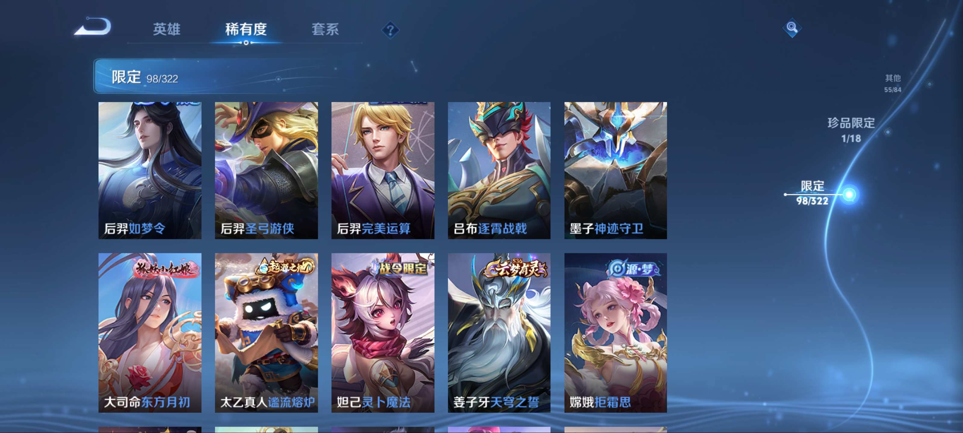 WZCMW3201516王者荣耀账号详情图9 WZCMW3201516王者荣耀账号详情图9