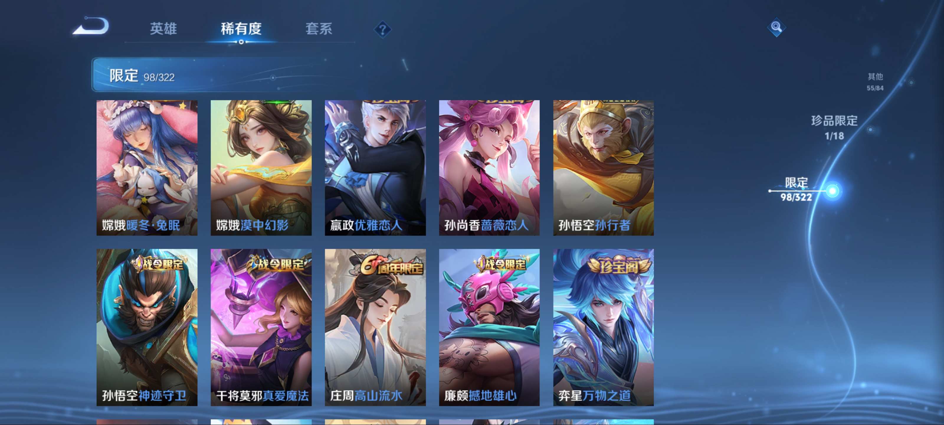 WZCMW3201516王者荣耀账号详情图10 WZCMW3201516王者荣耀账号详情图10