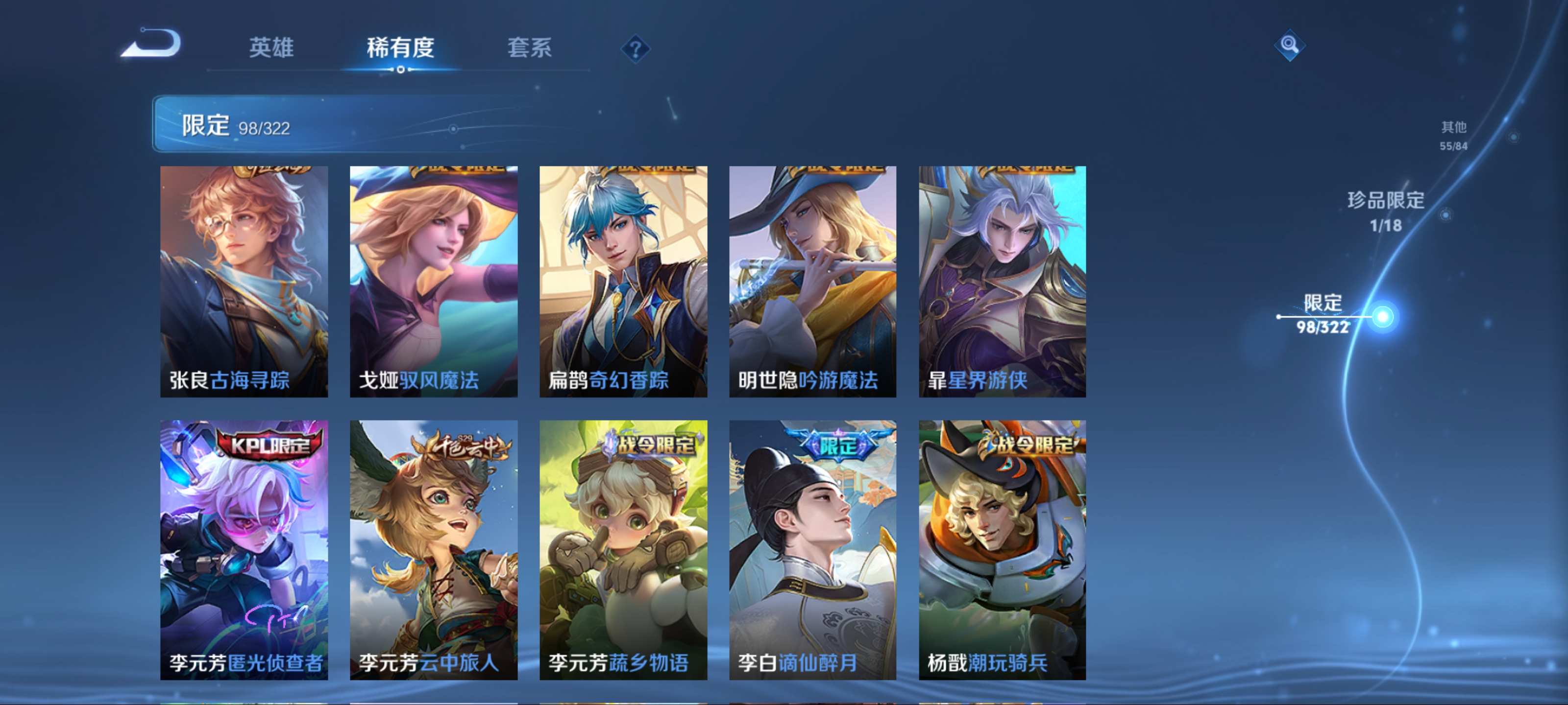 WZCMW3201516王者荣耀账号详情图11 WZCMW3201516王者荣耀账号详情图11