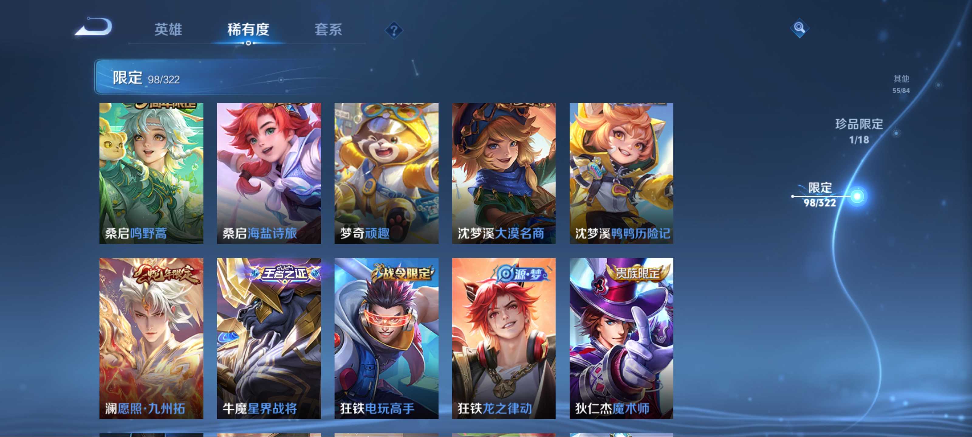 WZCMW3201516王者荣耀账号详情图12 WZCMW3201516王者荣耀账号详情图12