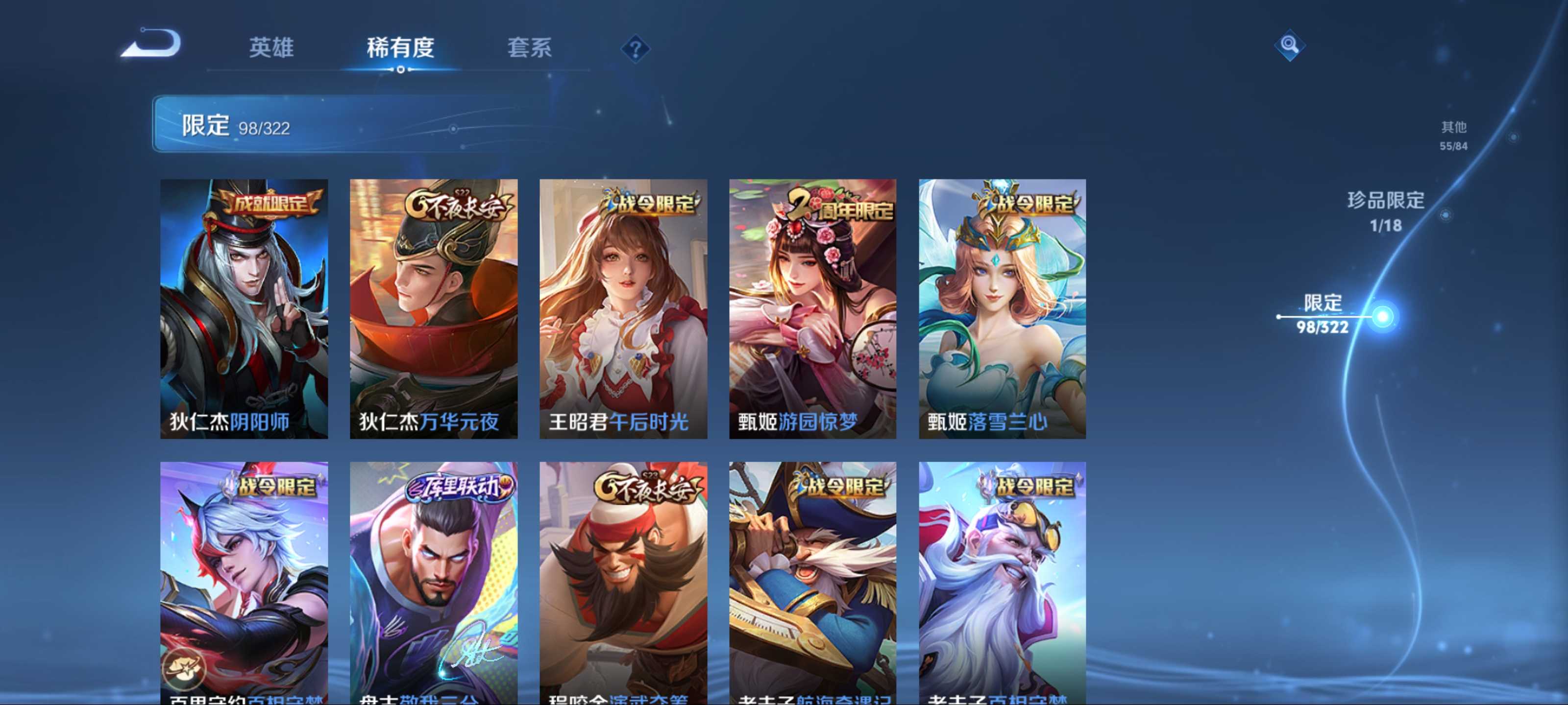 WZCMW3201516王者荣耀账号详情图13 WZCMW3201516王者荣耀账号详情图13
