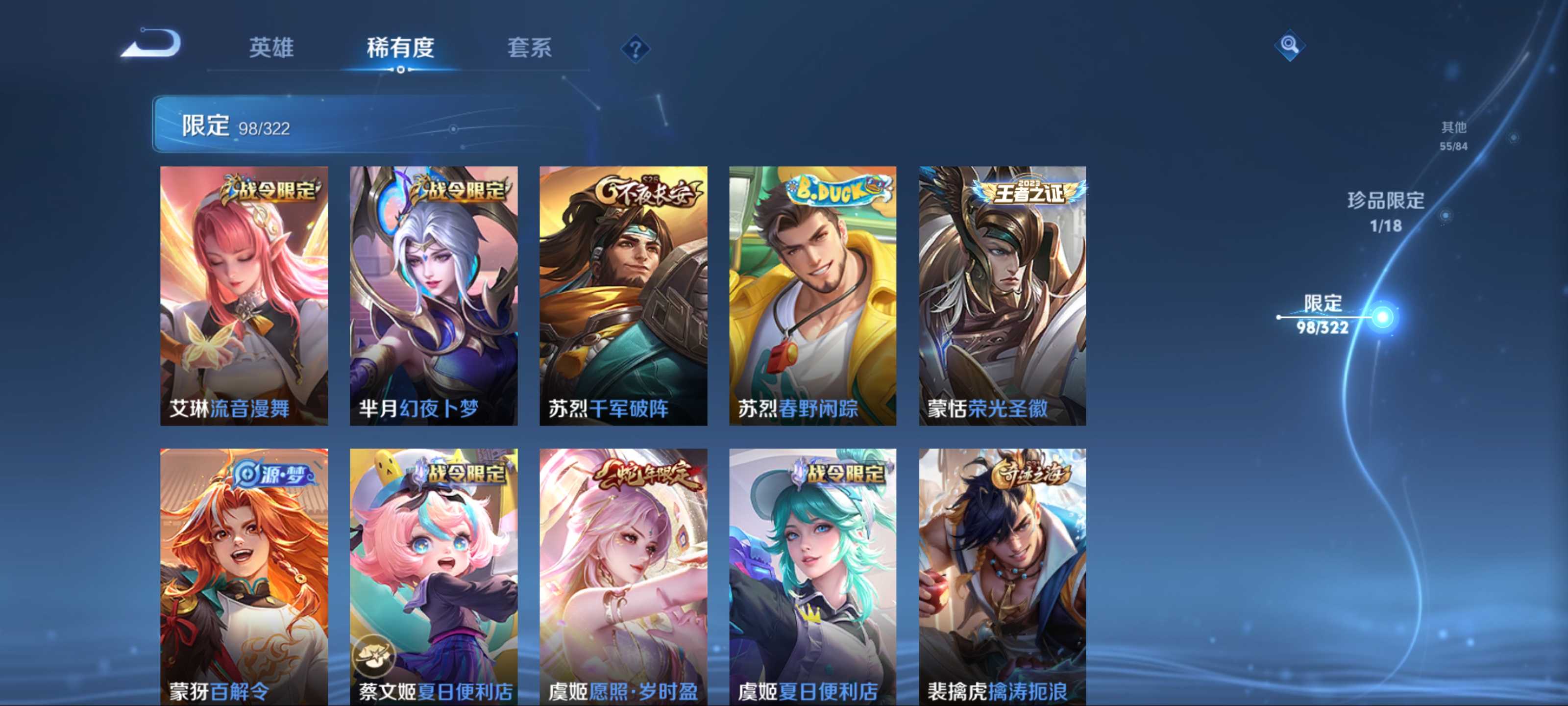 WZCMW3201516王者荣耀账号详情图14 WZCMW3201516王者荣耀账号详情图14