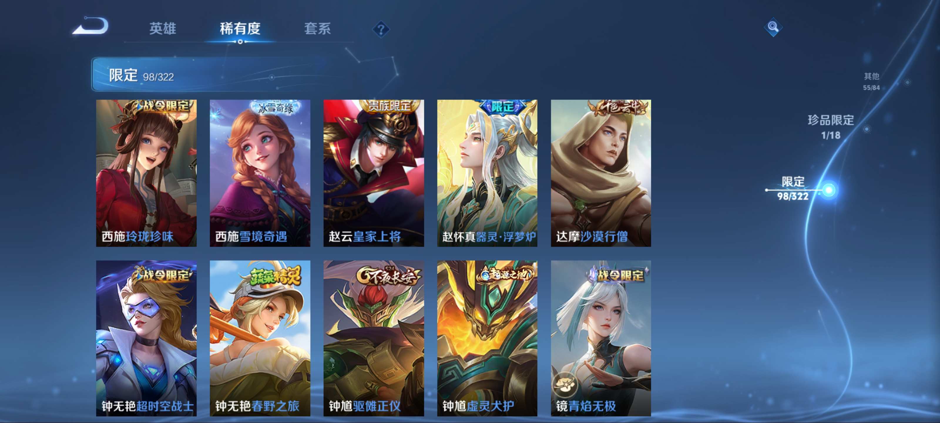 WZCMW3201516王者荣耀账号详情图15 WZCMW3201516王者荣耀账号详情图15