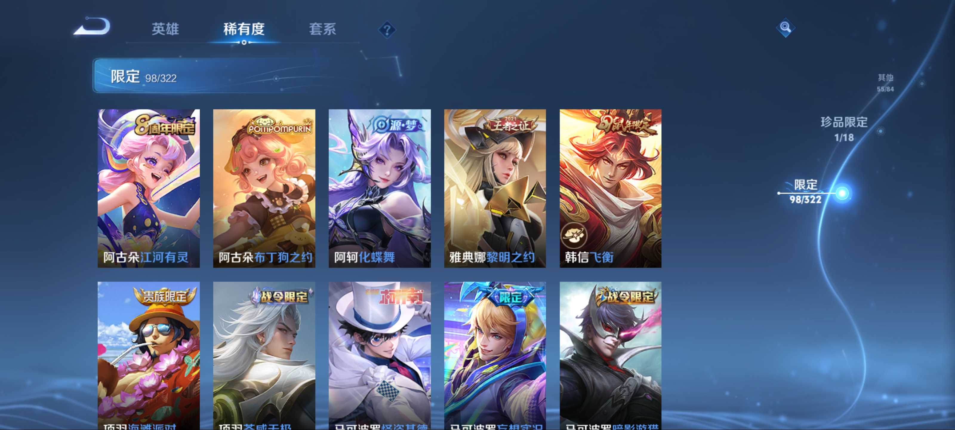 WZCMW3201516王者荣耀账号详情图16 WZCMW3201516王者荣耀账号详情图16