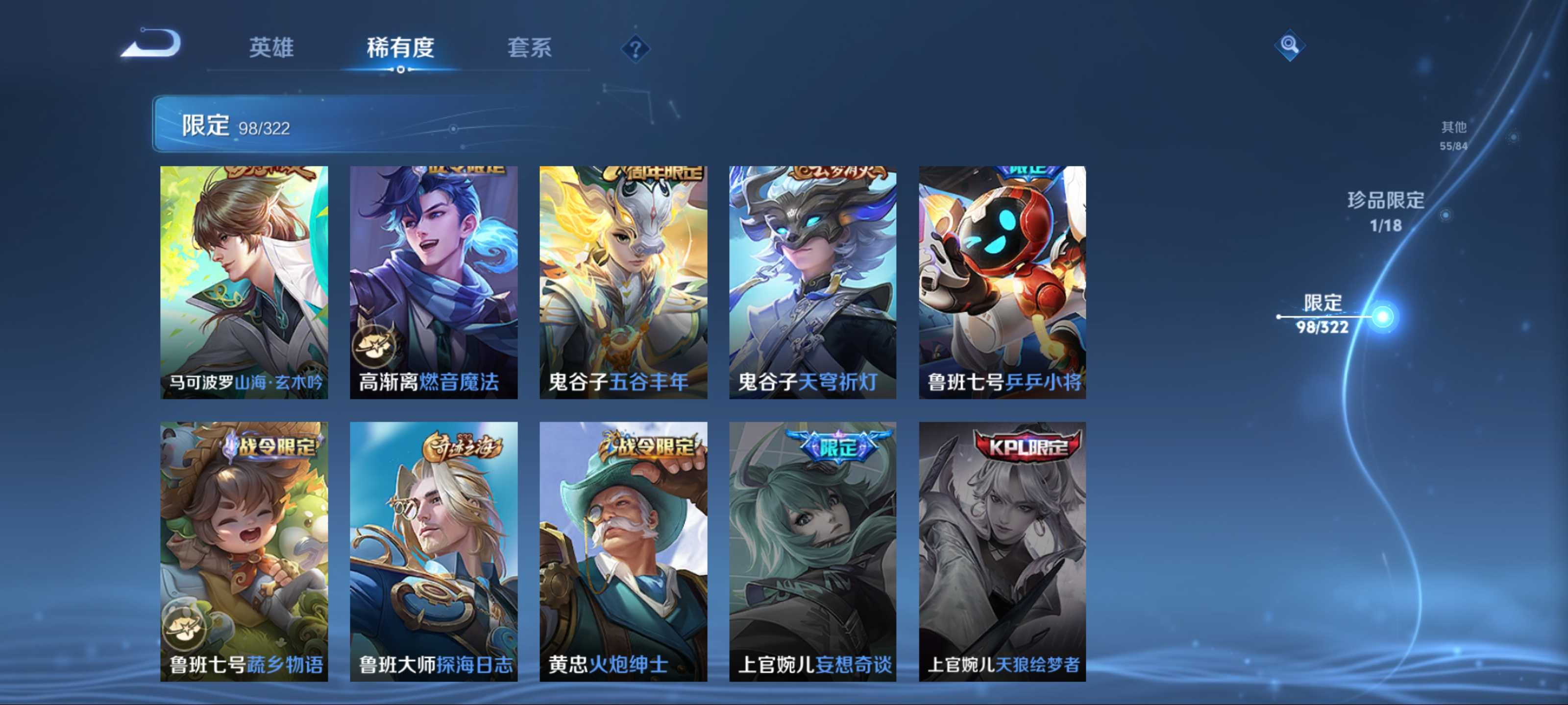 WZCMW3201516王者荣耀账号详情图17 WZCMW3201516王者荣耀账号详情图17