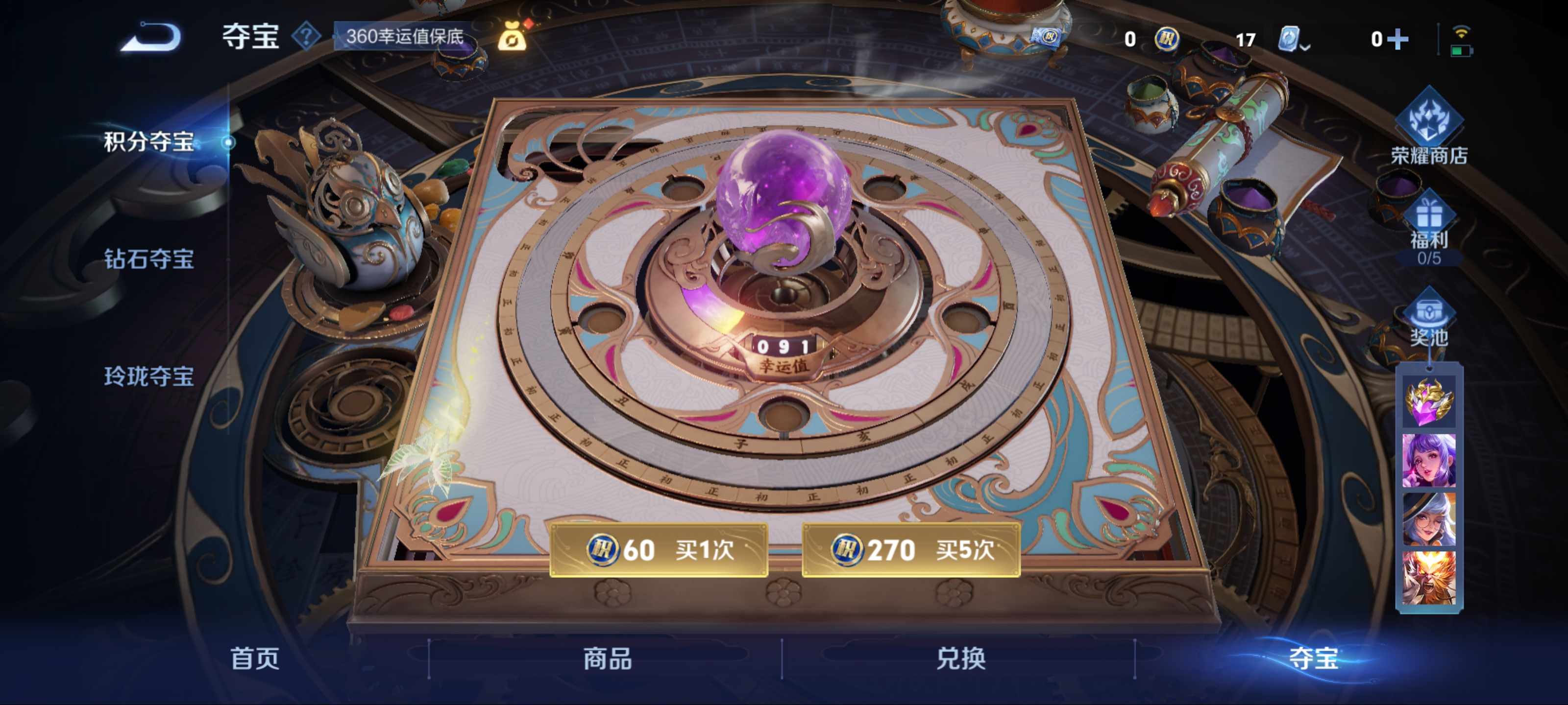 WZCMW3201516王者荣耀账号详情图20 WZCMW3201516王者荣耀账号详情图20