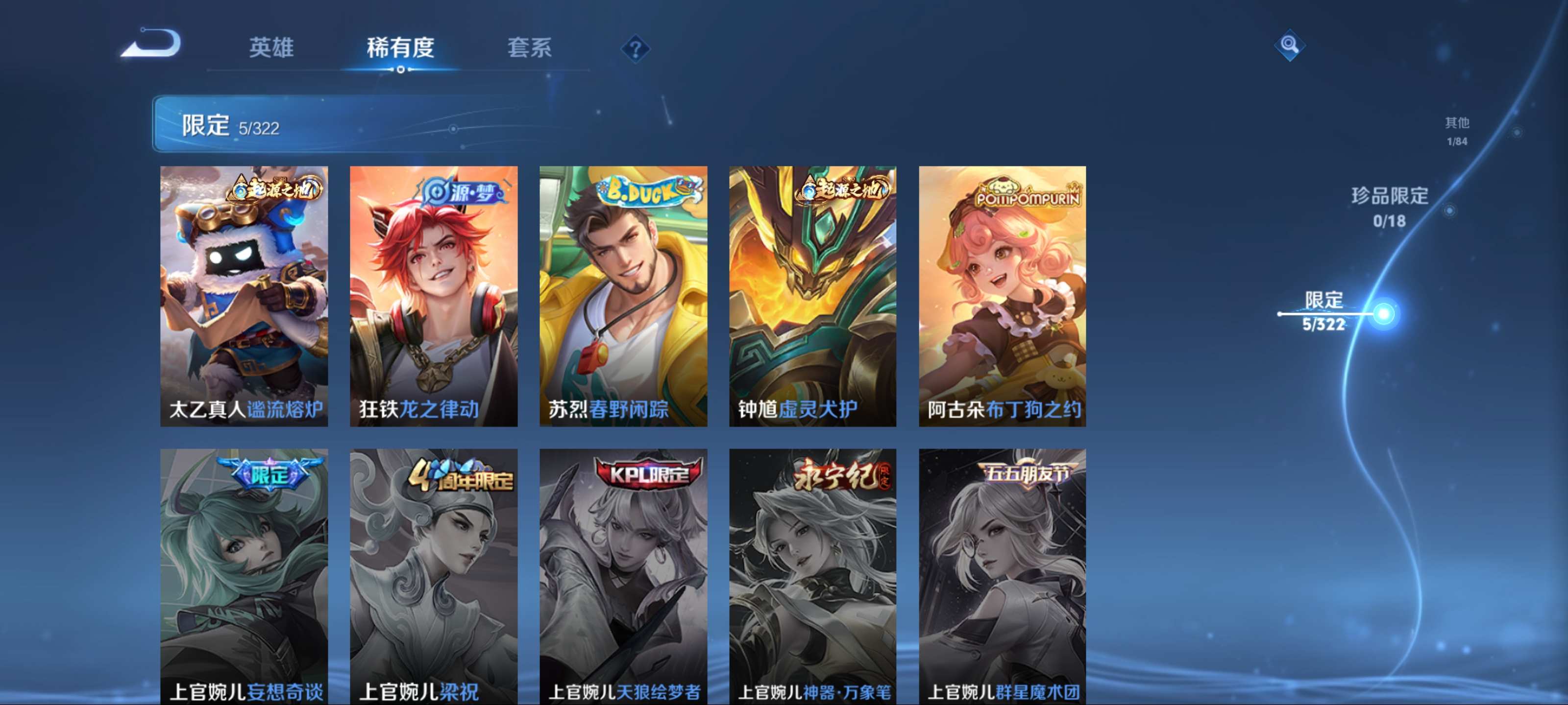 WZQM3192790王者荣耀账号详情图5 WZQM3192790王者荣耀账号详情图5