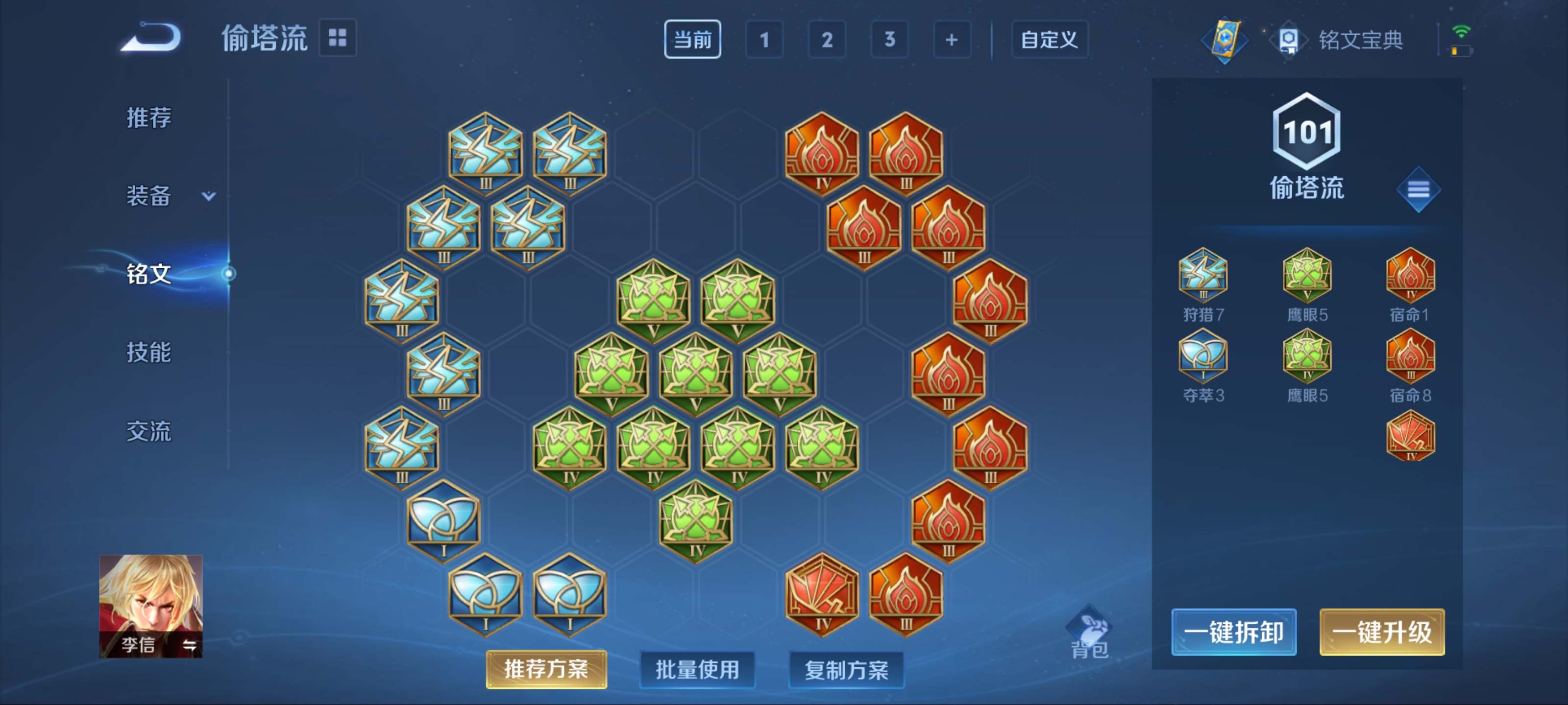 WZQM3192790王者荣耀账号详情图6 WZQM3192790王者荣耀账号详情图6