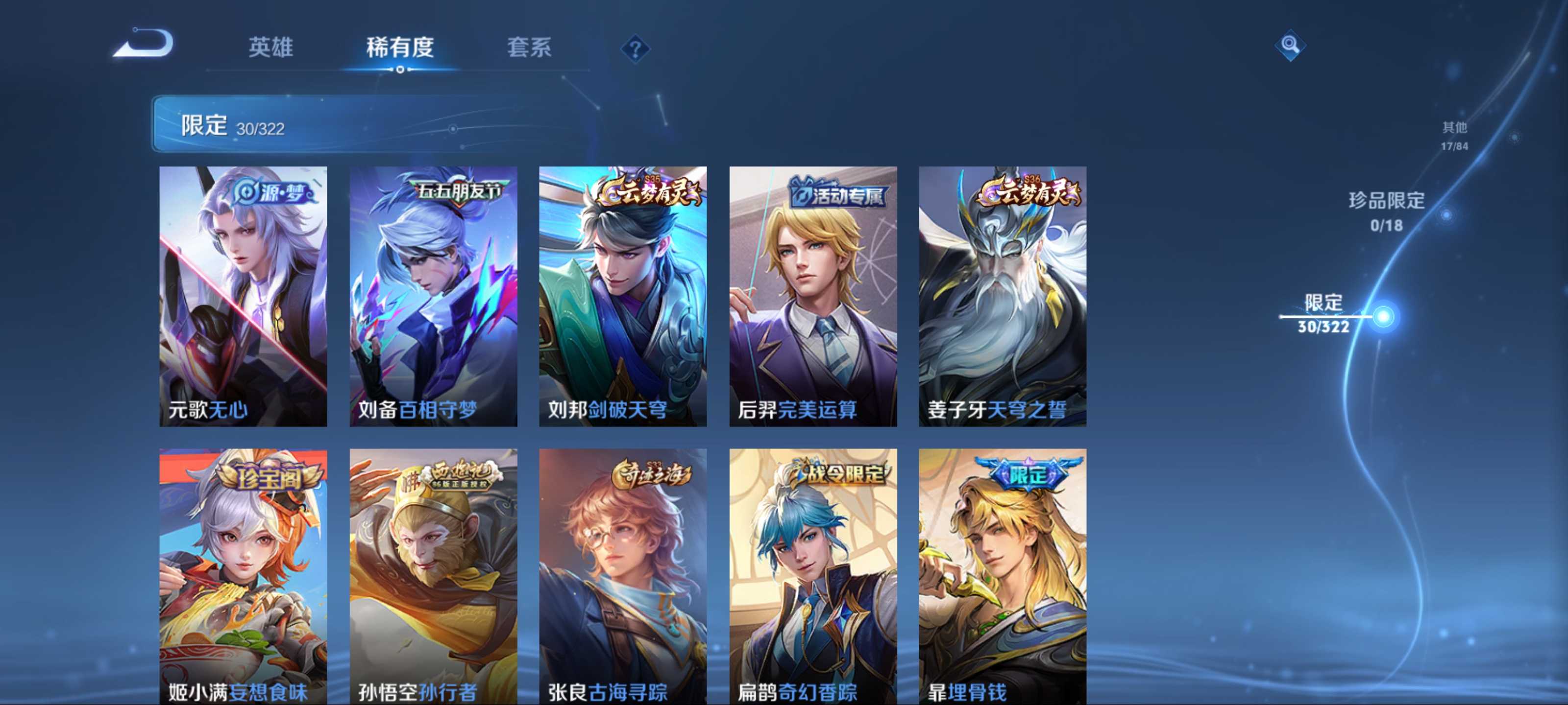 WZQM3192784王者荣耀账号详情图6 WZQM3192784王者荣耀账号详情图6