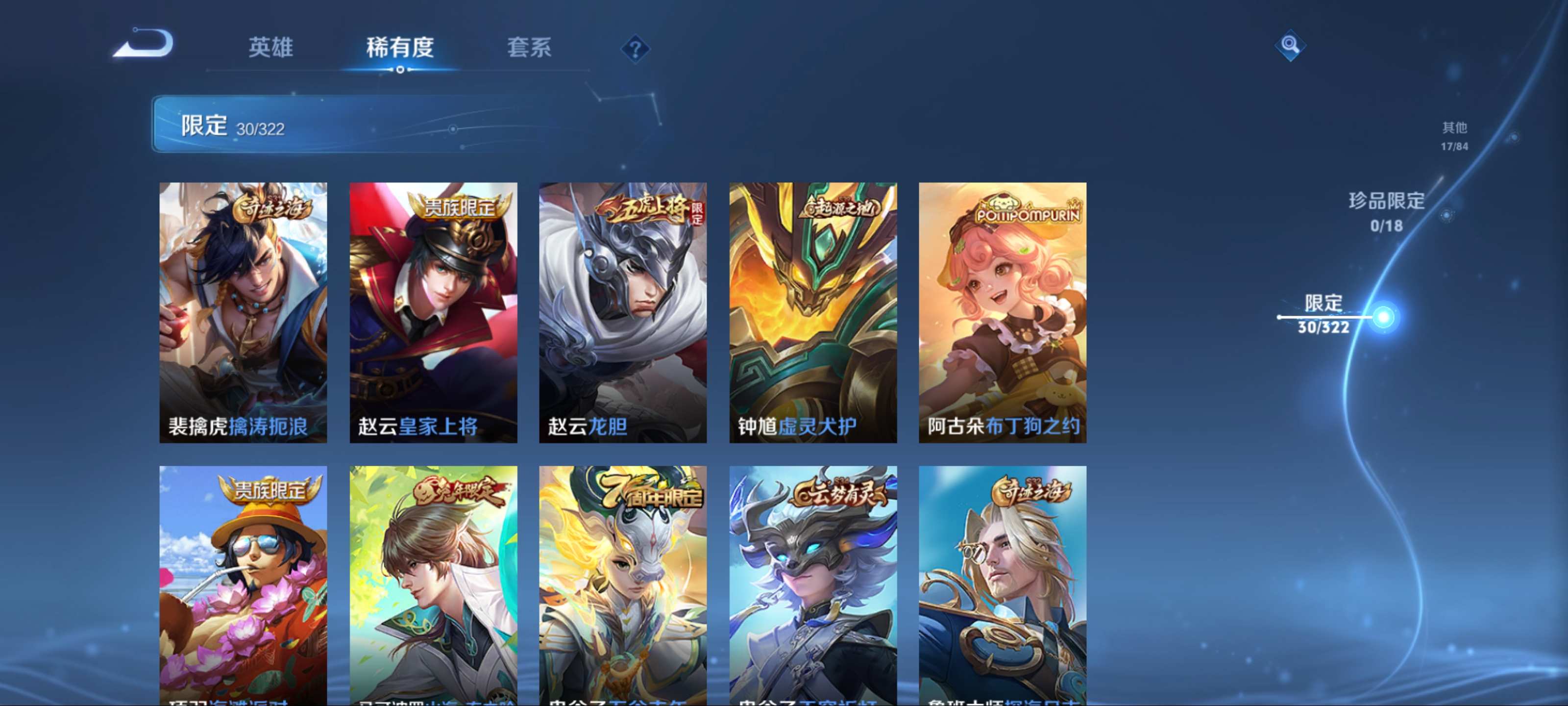 WZQM3192784王者荣耀账号详情图8 WZQM3192784王者荣耀账号详情图8