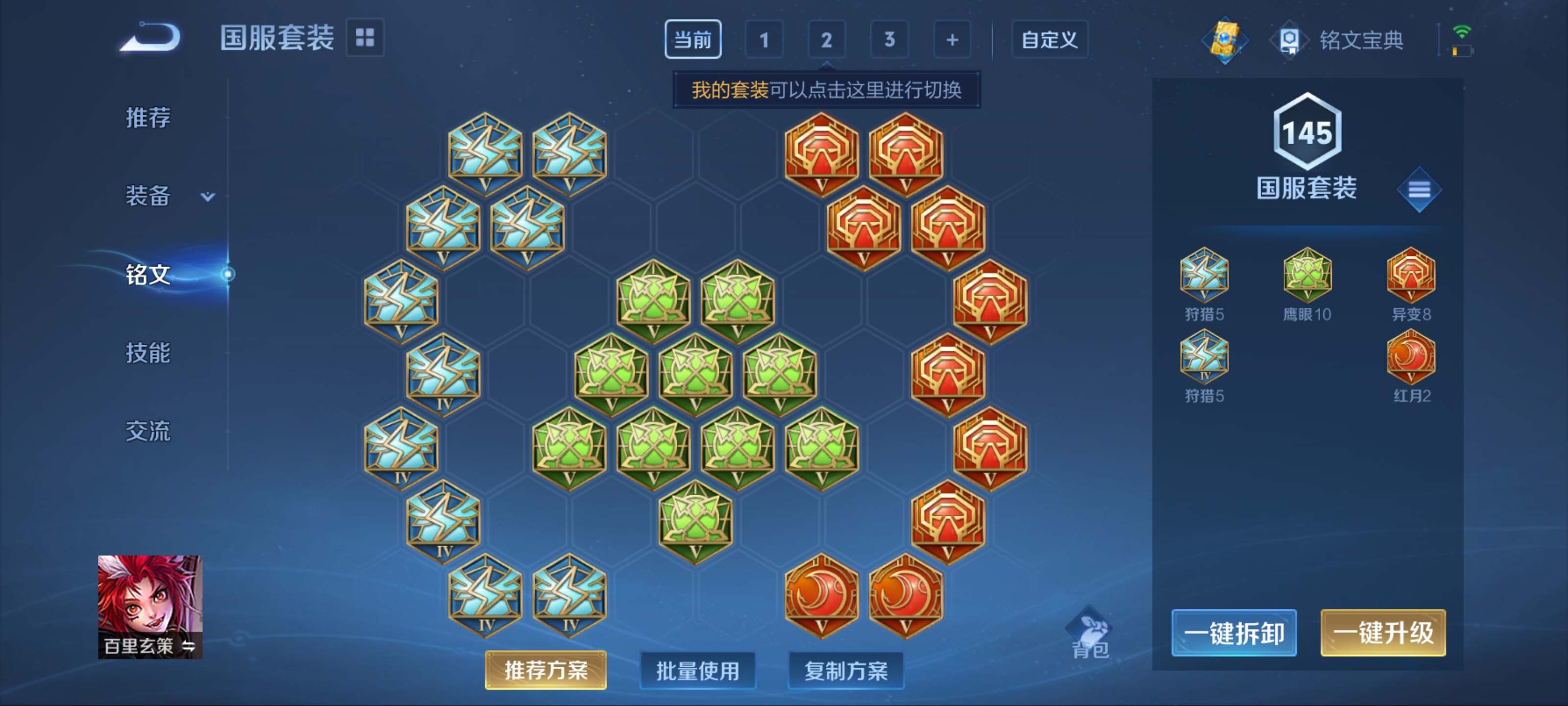 WZQM3192784王者荣耀账号详情图9 WZQM3192784王者荣耀账号详情图9