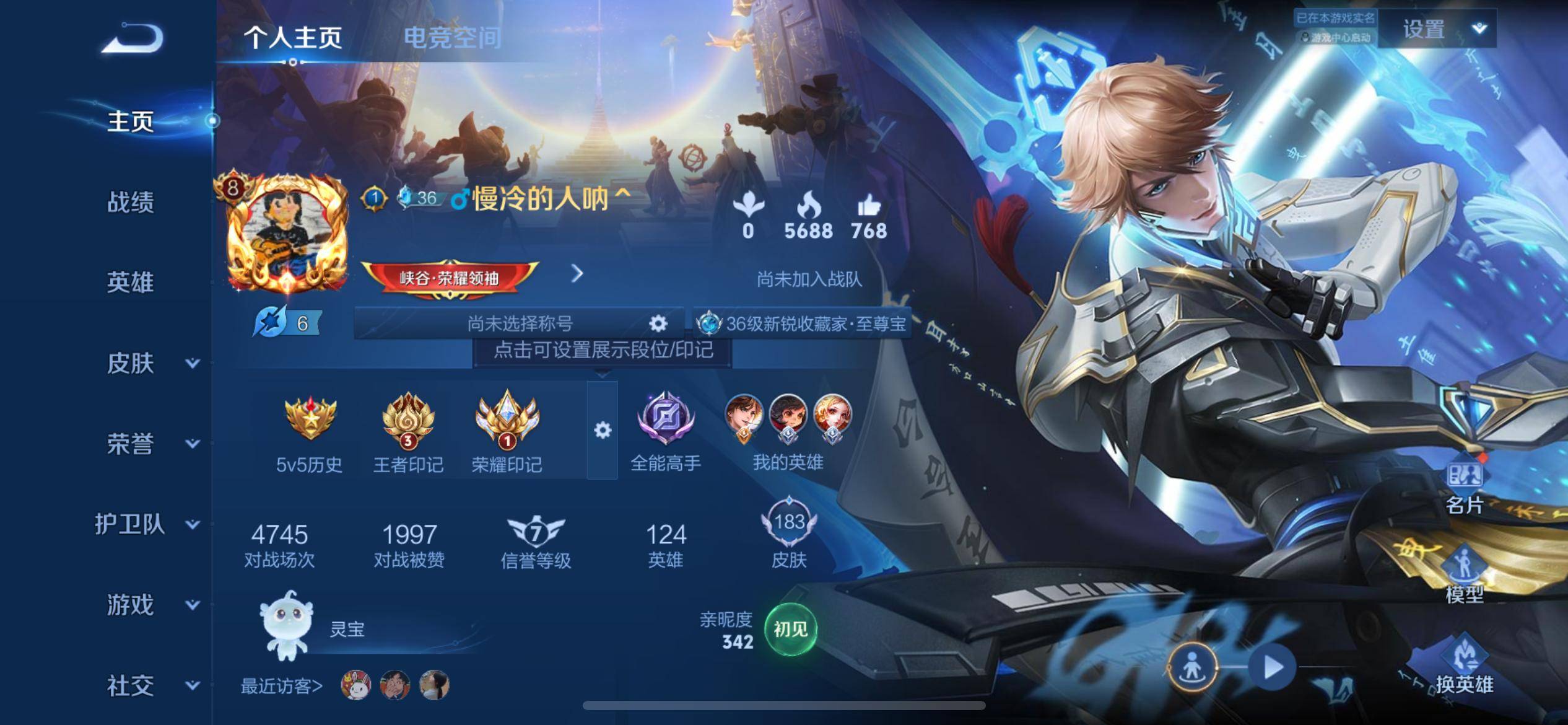 王者荣耀账号苹果QQ英雄数量:124 皮肤数量:183 贵族等级:贵族V8 鸣剑曳影 至尊宝 零号赤焰 埋骨钱 雪豹·霜