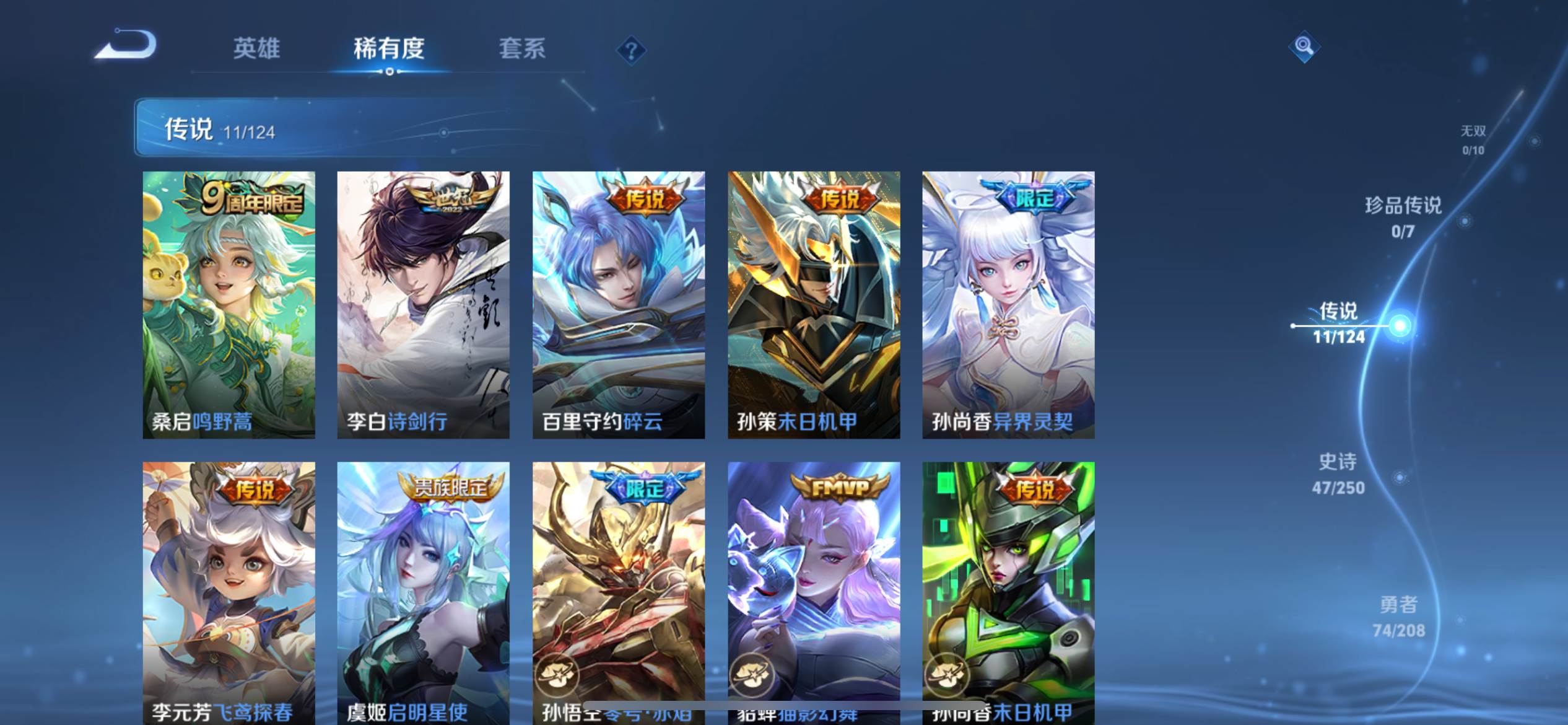WZQM3158385王者荣耀账号详情图6 WZQM3158385王者荣耀账号详情图6