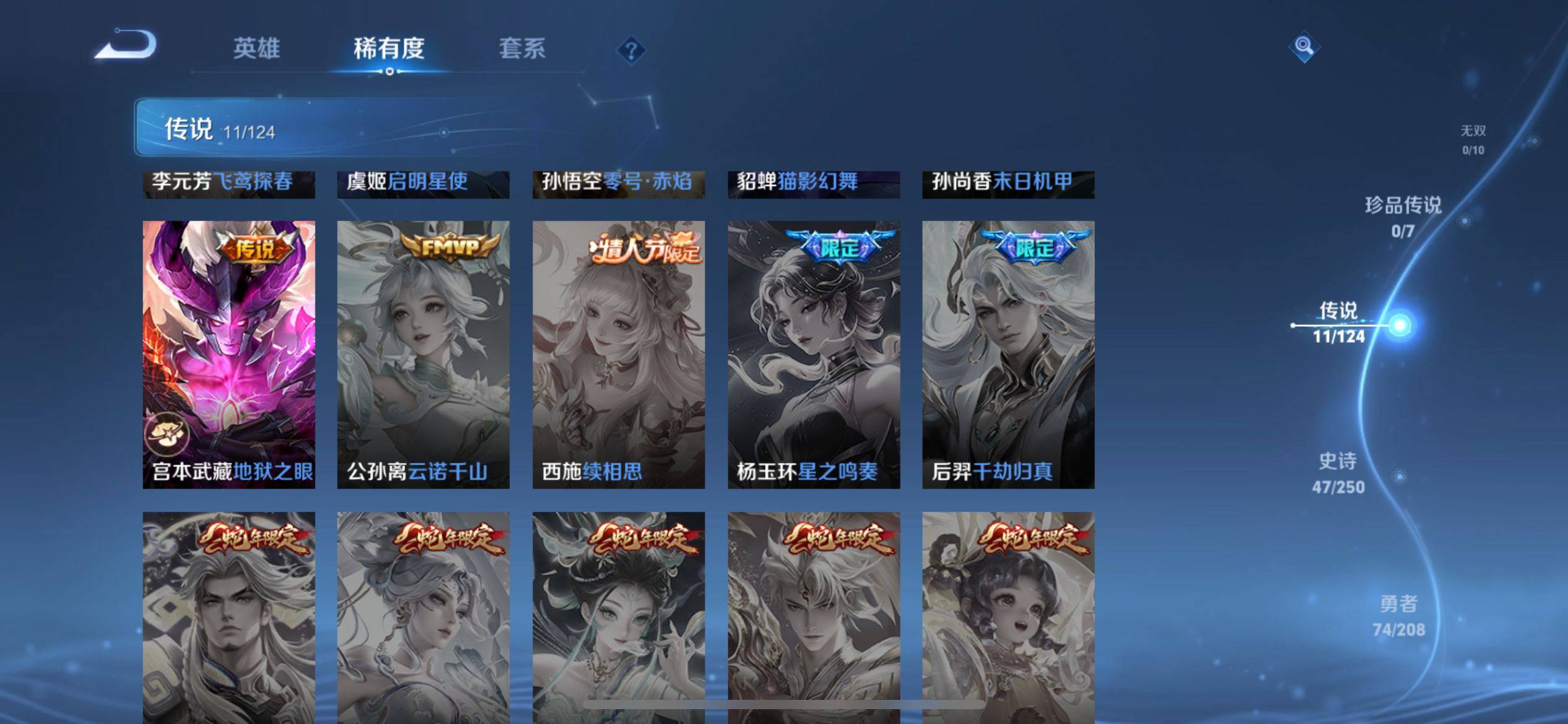 WZQM3158385王者荣耀账号详情图7 WZQM3158385王者荣耀账号详情图7