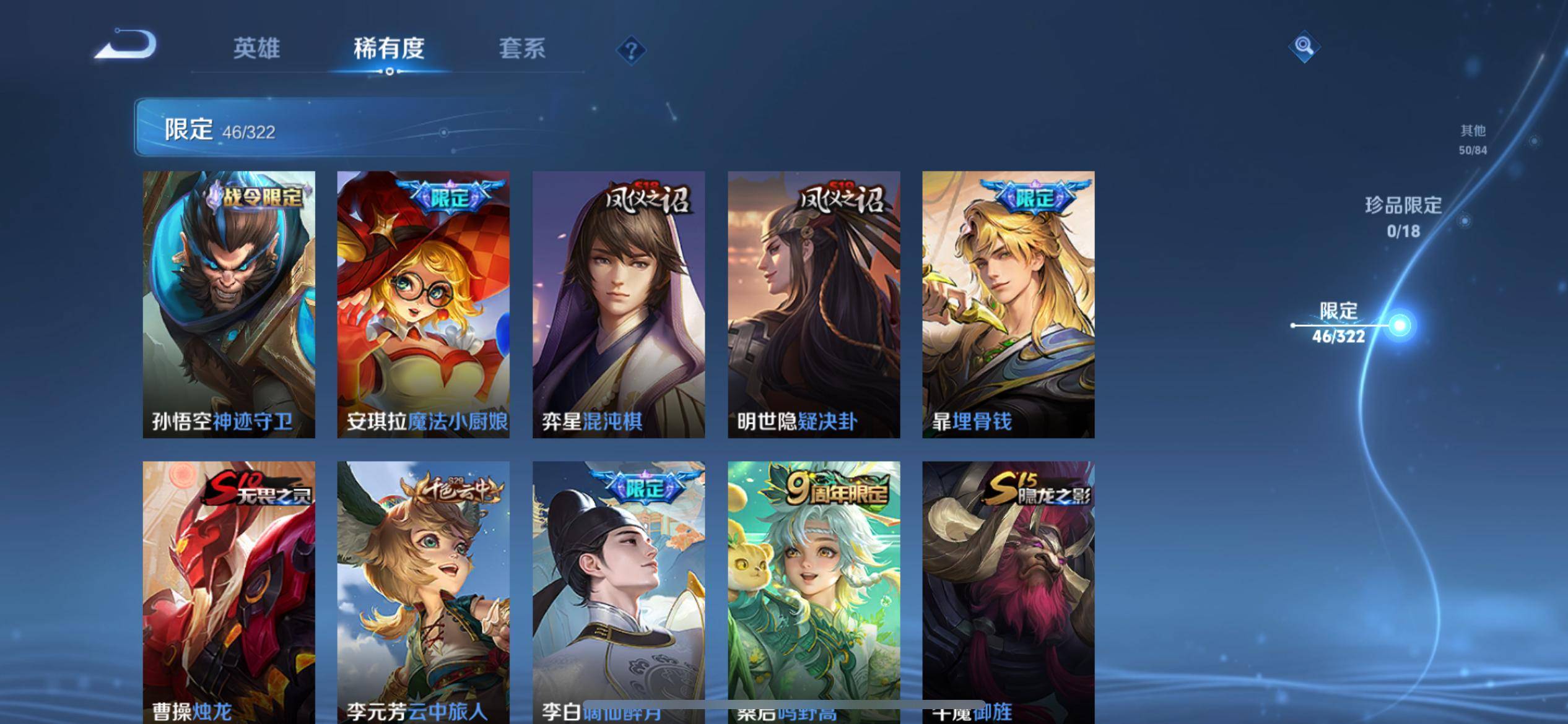 WZQM3158385王者荣耀账号详情图9 WZQM3158385王者荣耀账号详情图9