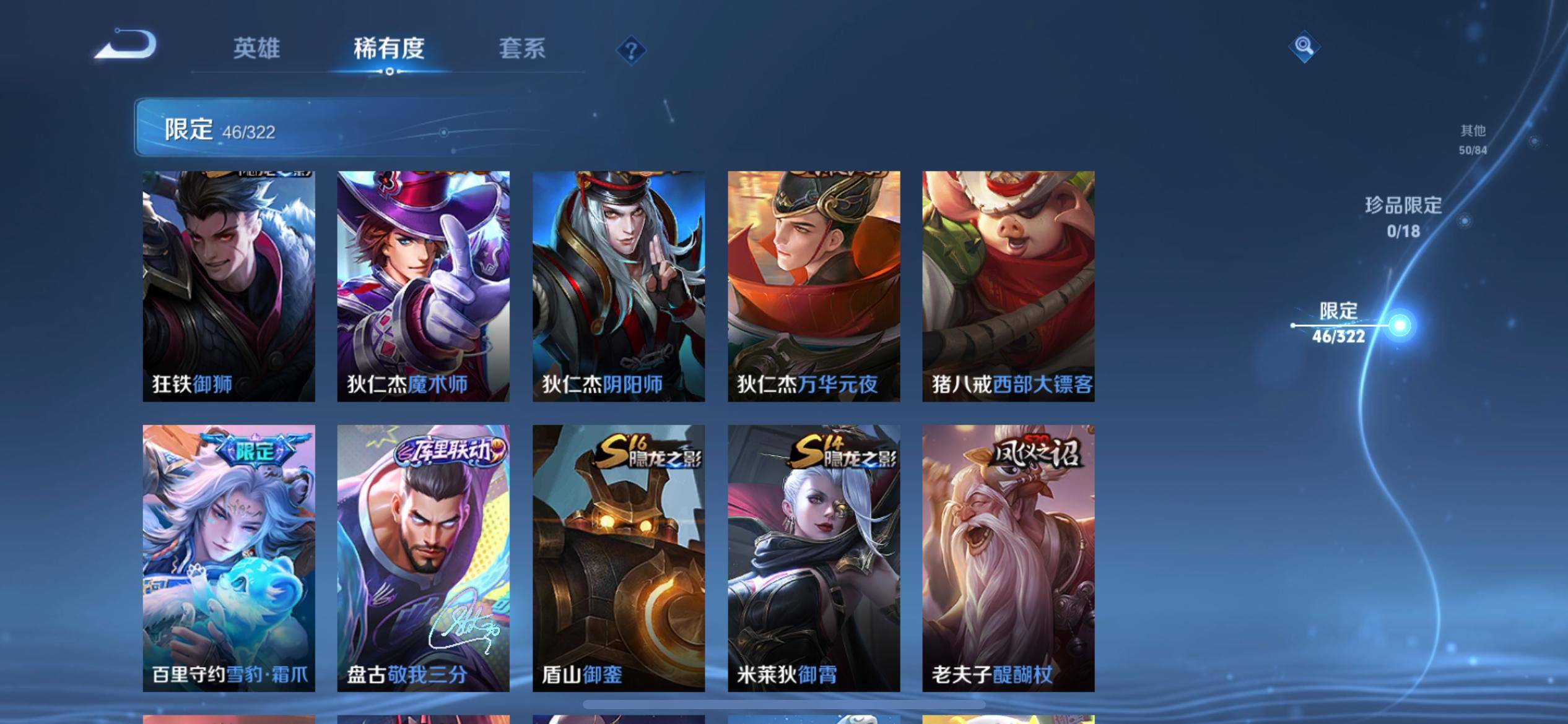 WZQM3158385王者荣耀账号详情图10 WZQM3158385王者荣耀账号详情图10