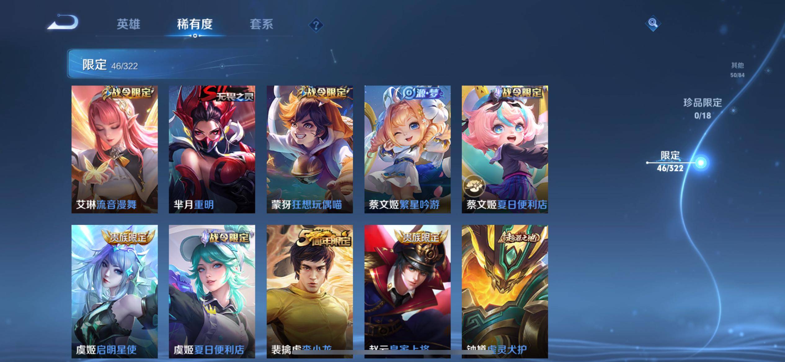 WZQM3158385王者荣耀账号详情图11 WZQM3158385王者荣耀账号详情图11