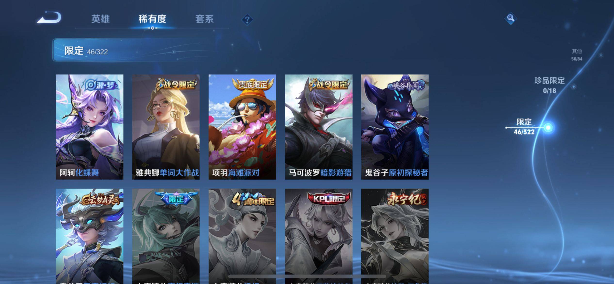 WZQM3158385王者荣耀账号详情图12 WZQM3158385王者荣耀账号详情图12