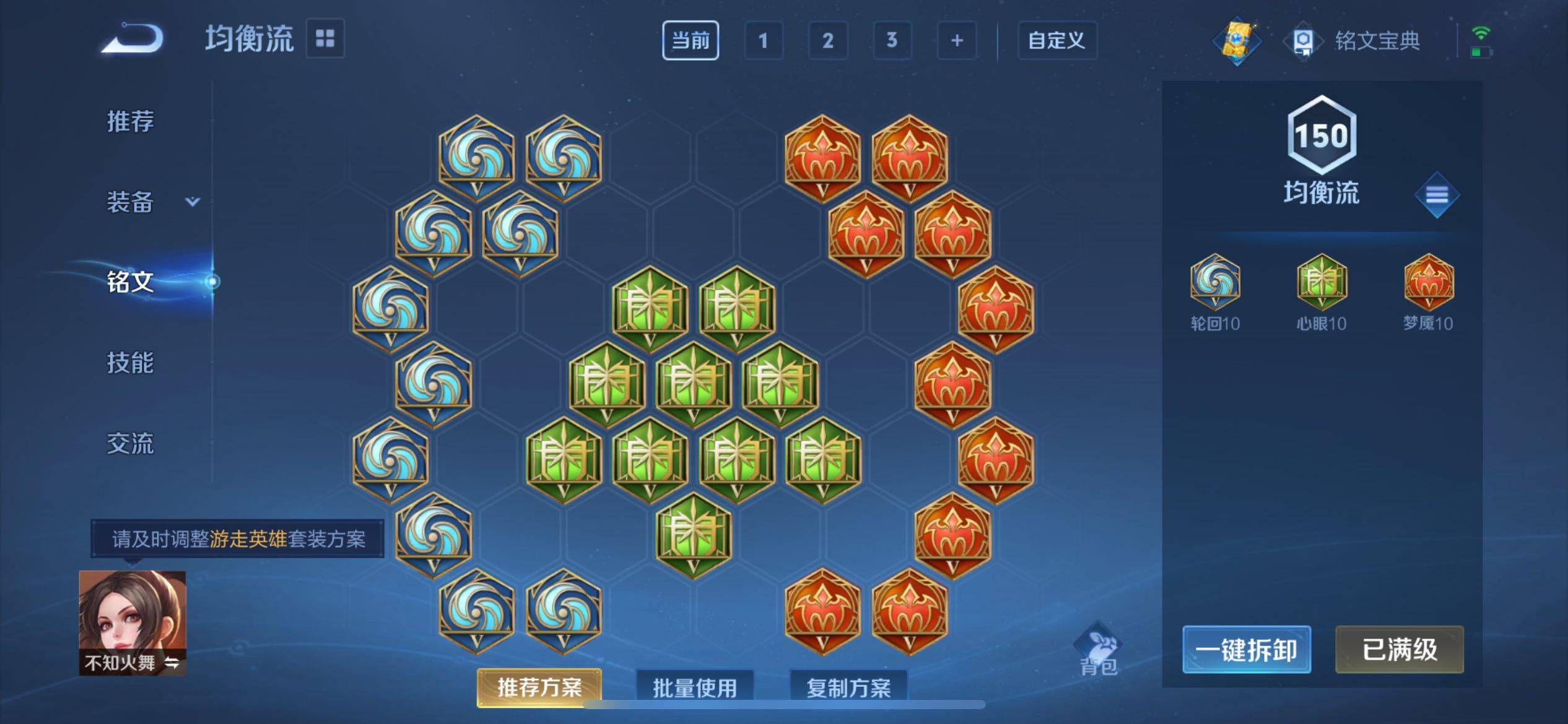 WZQM3158385王者荣耀账号详情图13 WZQM3158385王者荣耀账号详情图13
