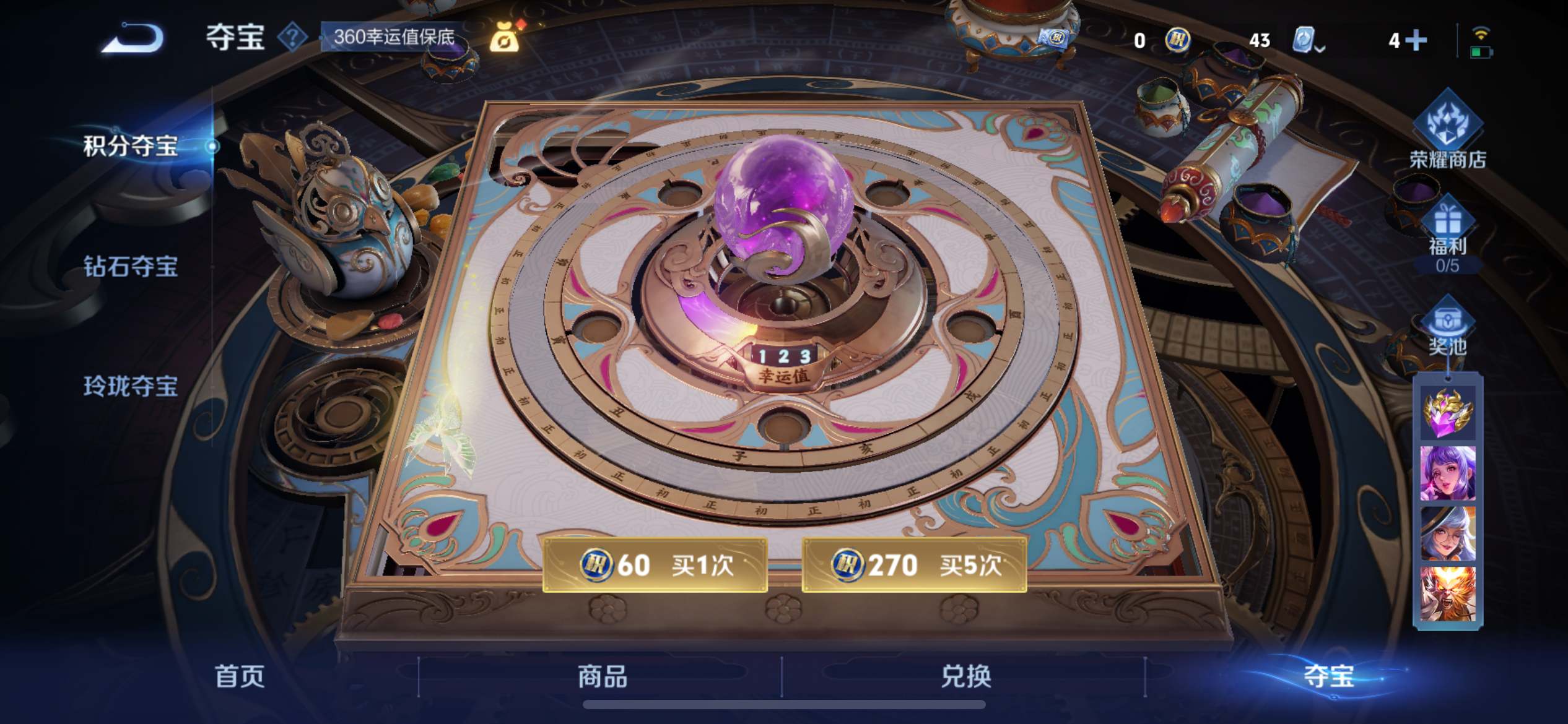 WZQM3158385王者荣耀账号详情图15 WZQM3158385王者荣耀账号详情图15