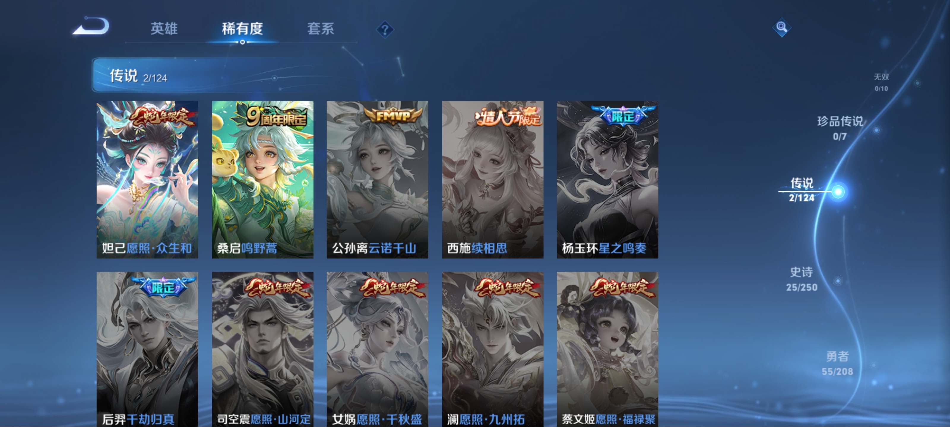 WZKG3184204王者荣耀账号详情图7