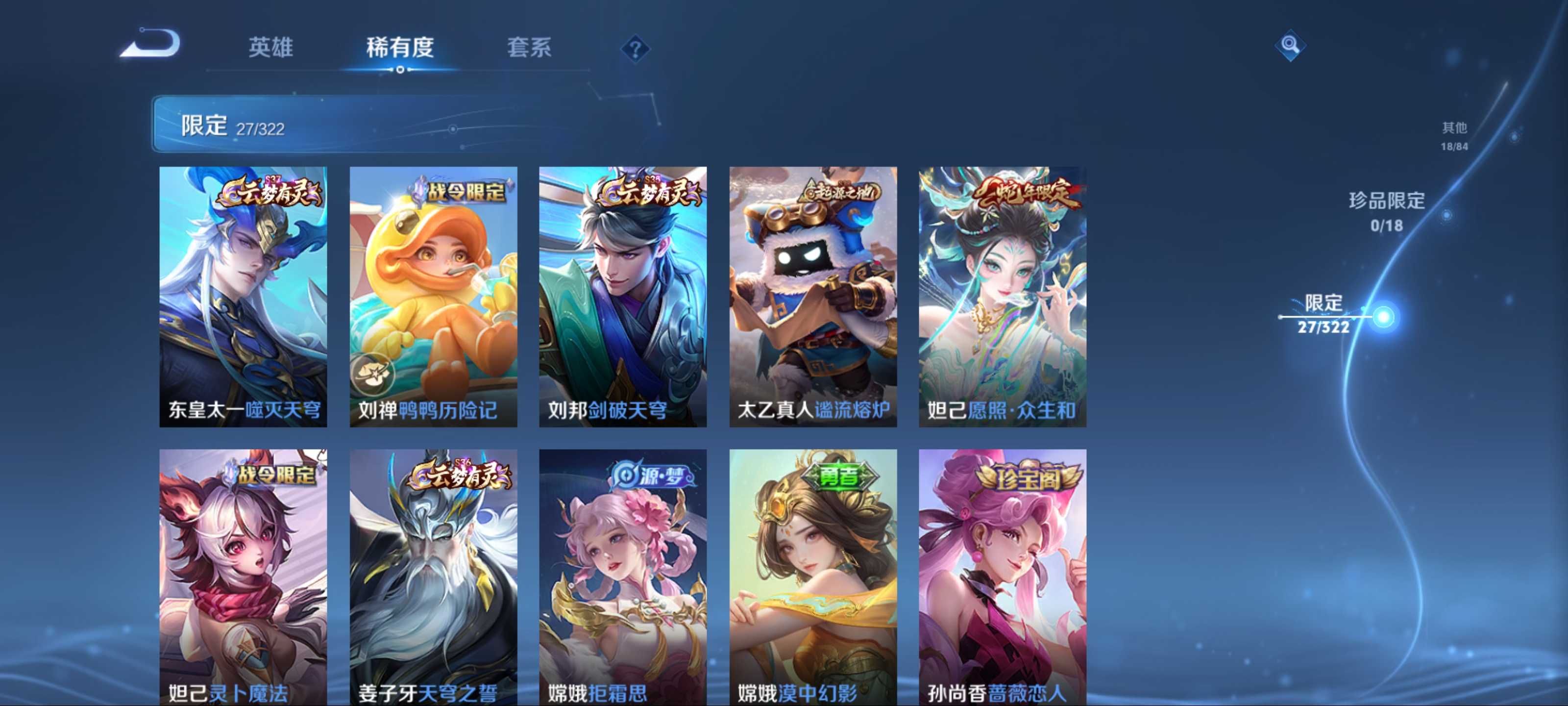WZKG3184204王者荣耀账号详情图8