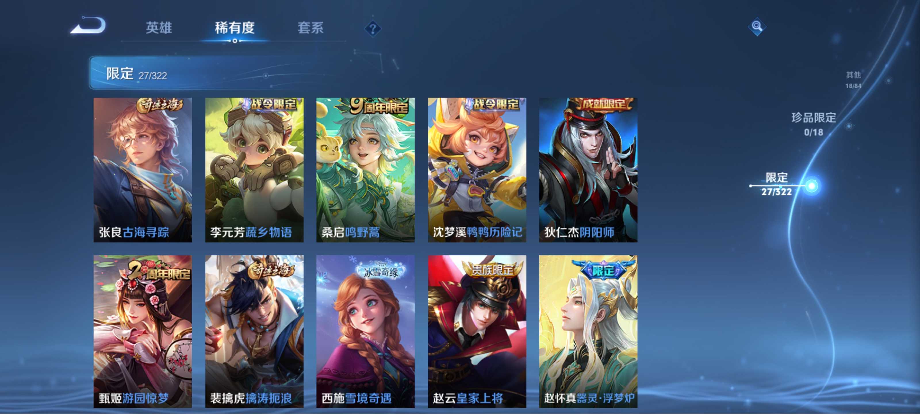WZKG3184204王者荣耀账号详情图9